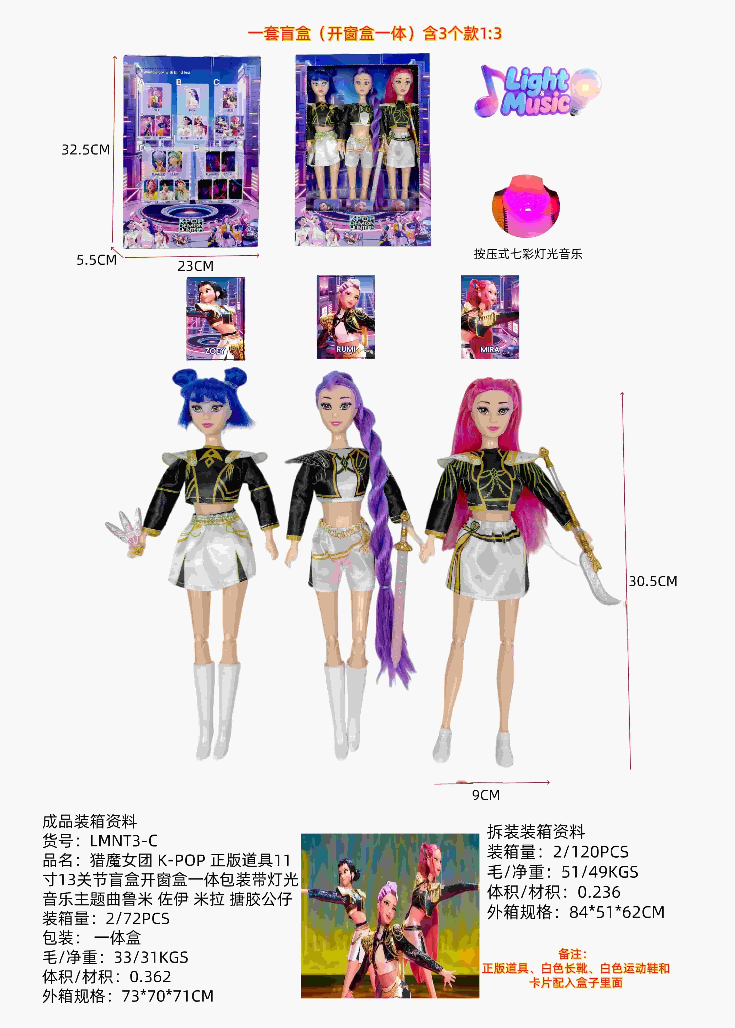 K-POP куклы Witch Hunting Group, 11 дюймов, 13 шарниров, свет, музыка