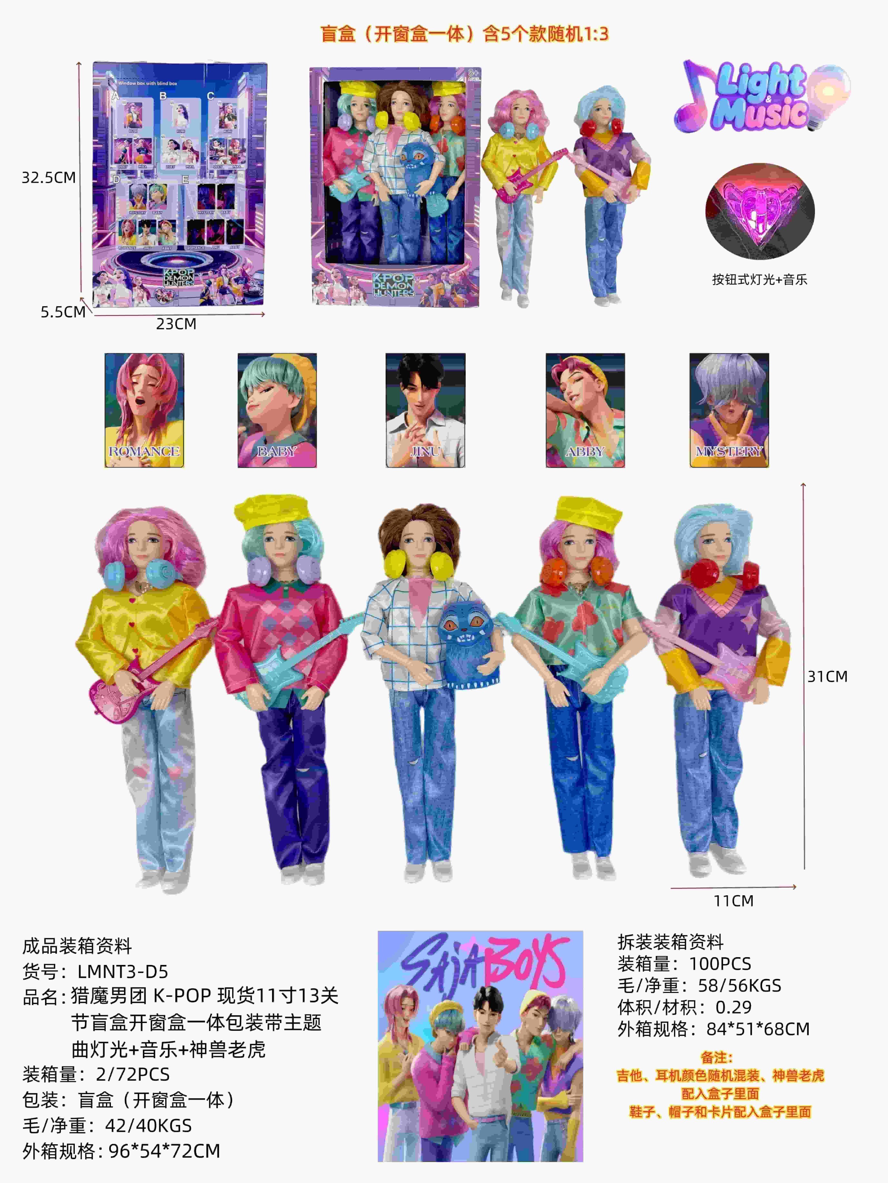K-POP куклы Hunting men's group, 11 дюймов, 13 шарниров, свет, музыка, тигр