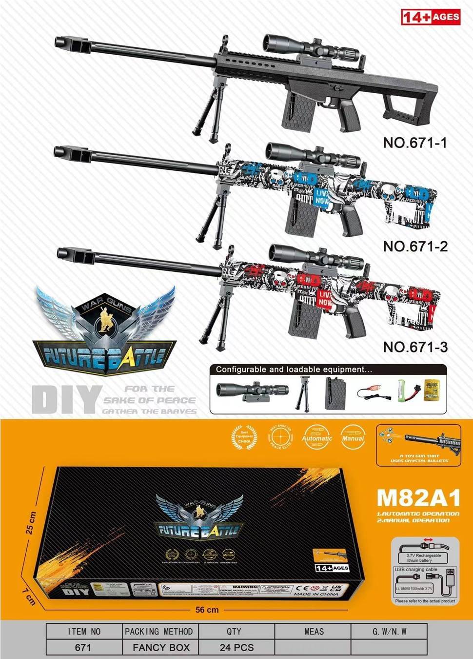 Водяной автомат M82A1 (ручной/автоматический)