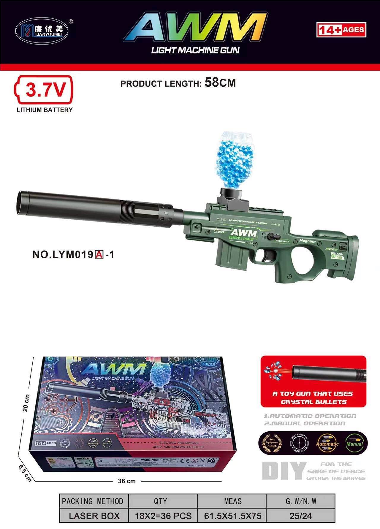 AWM Водяной автомат (электро, гидробол)