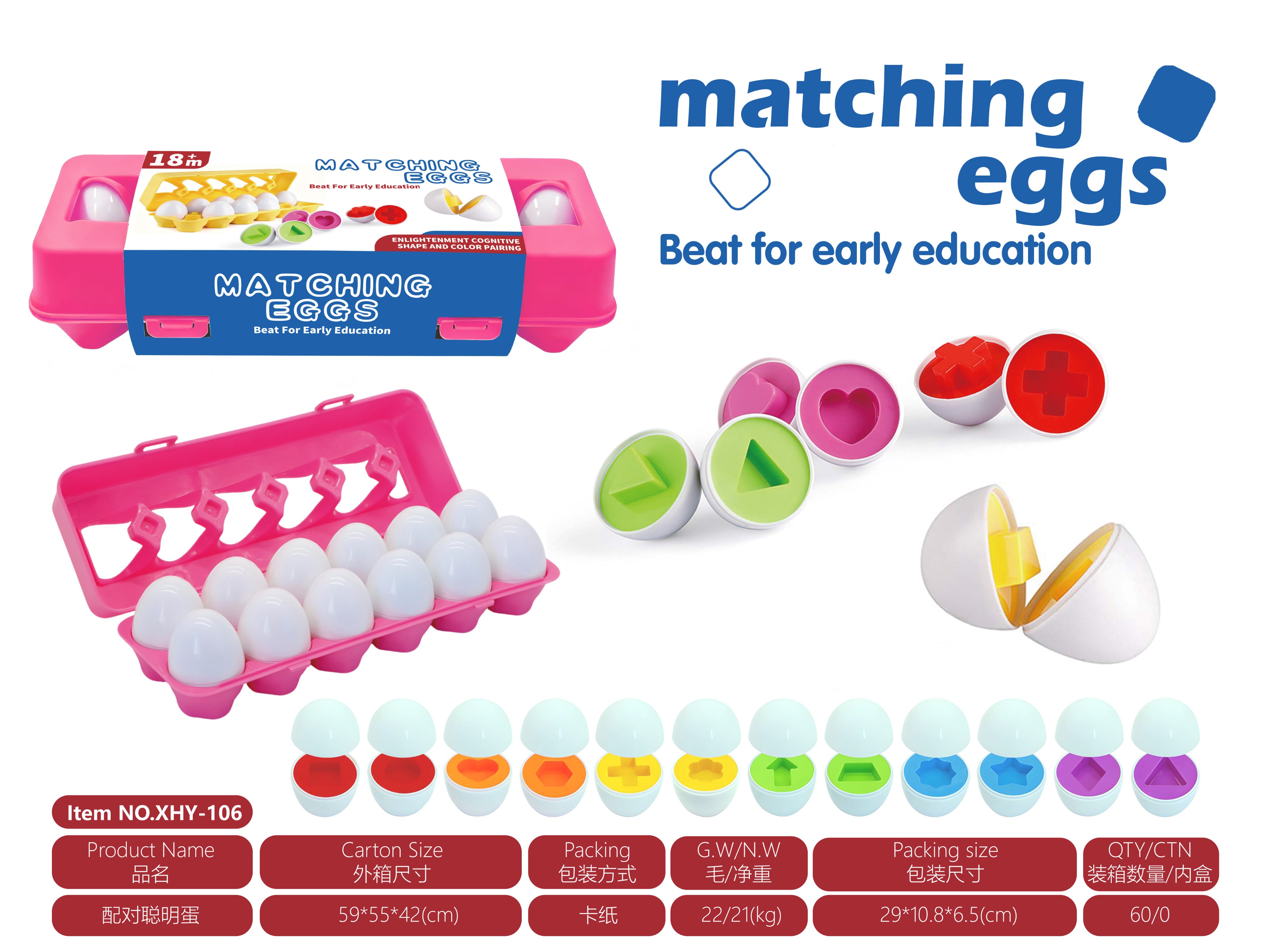 Развивающие яйца-сортеры Smart Pairing Egg-Powder