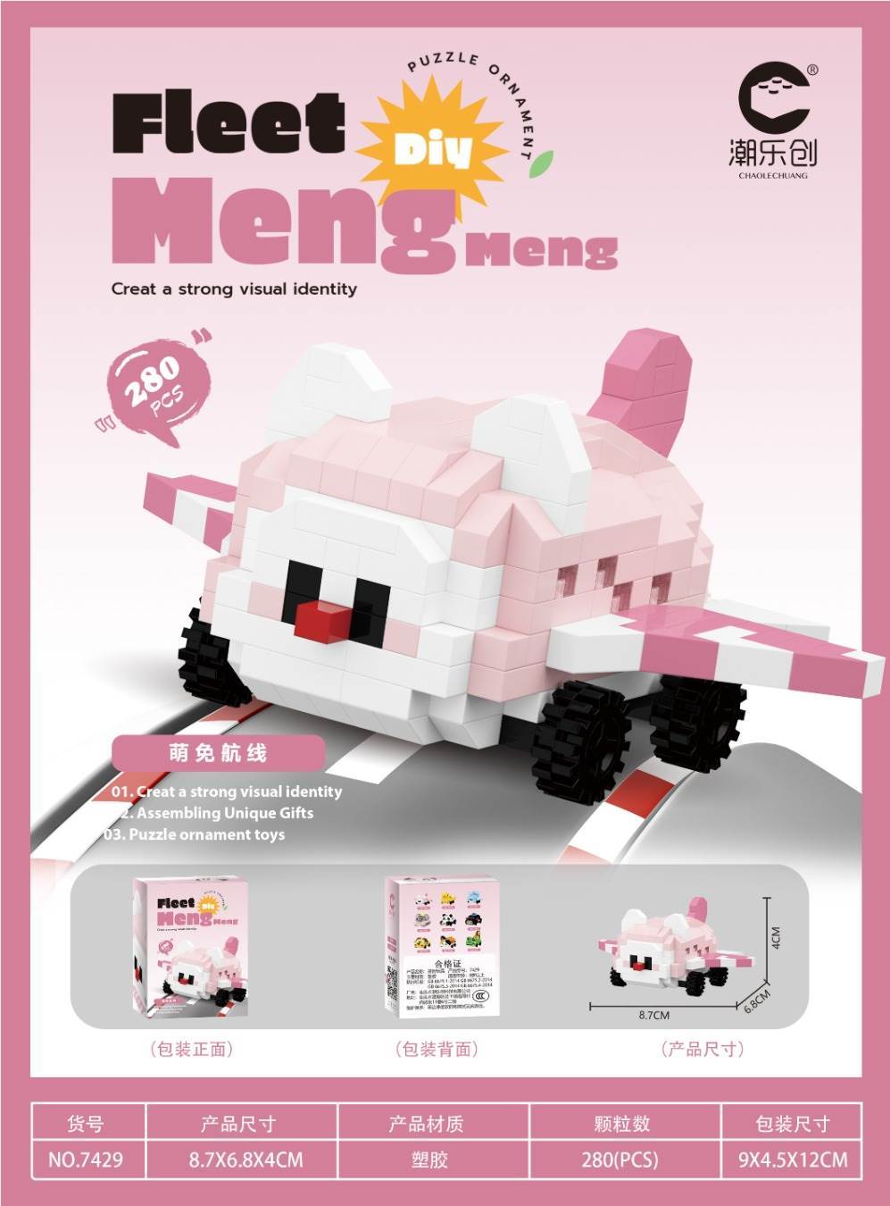 Конструктор Meng Rabbit Route, 280 деталей