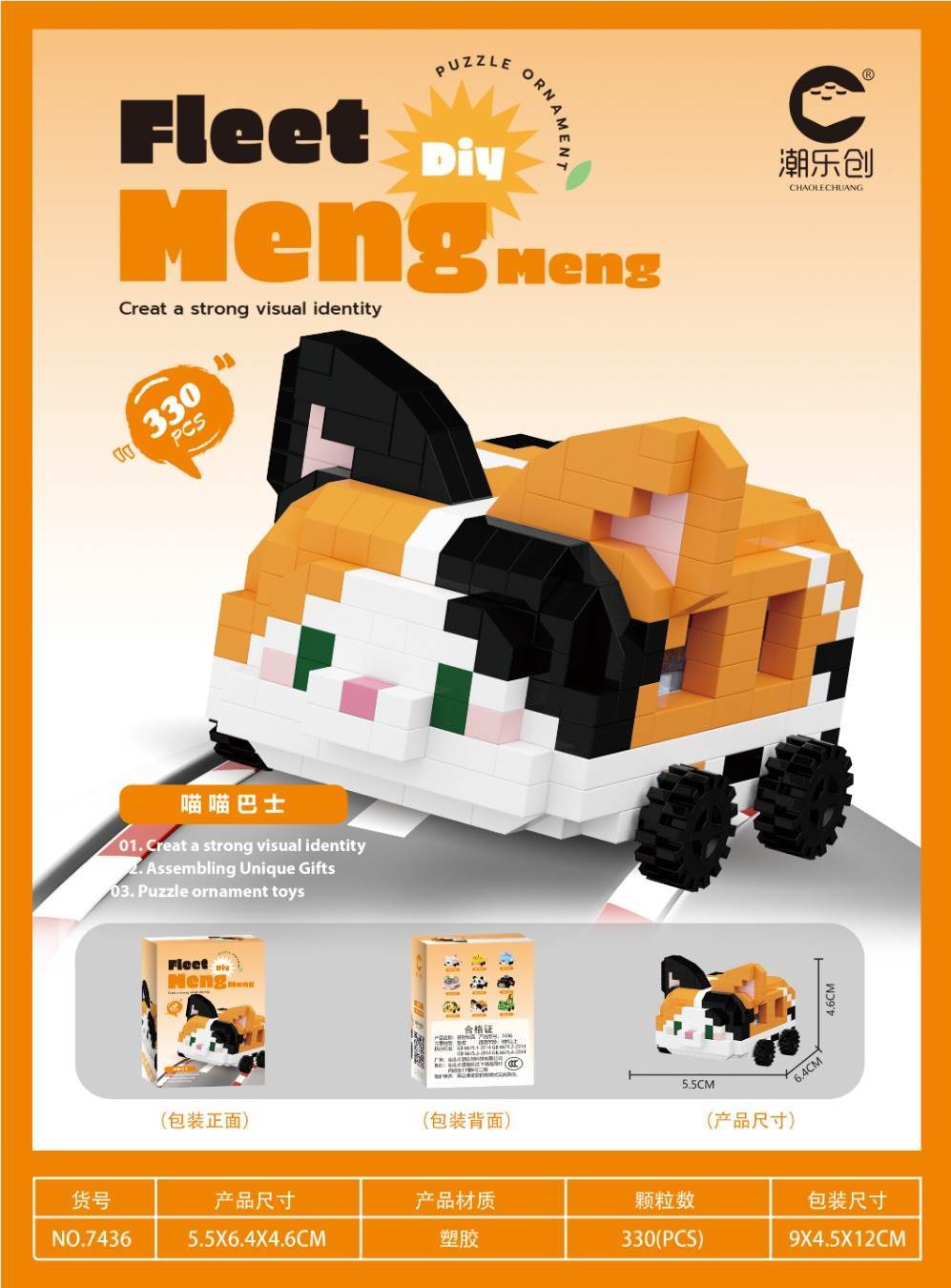 Микро-конструктор Meow Meow Bus, 330 деталей
