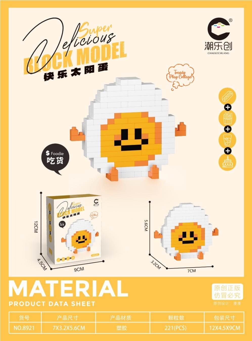 Конструктор Happy Sun Egg 221 деталь