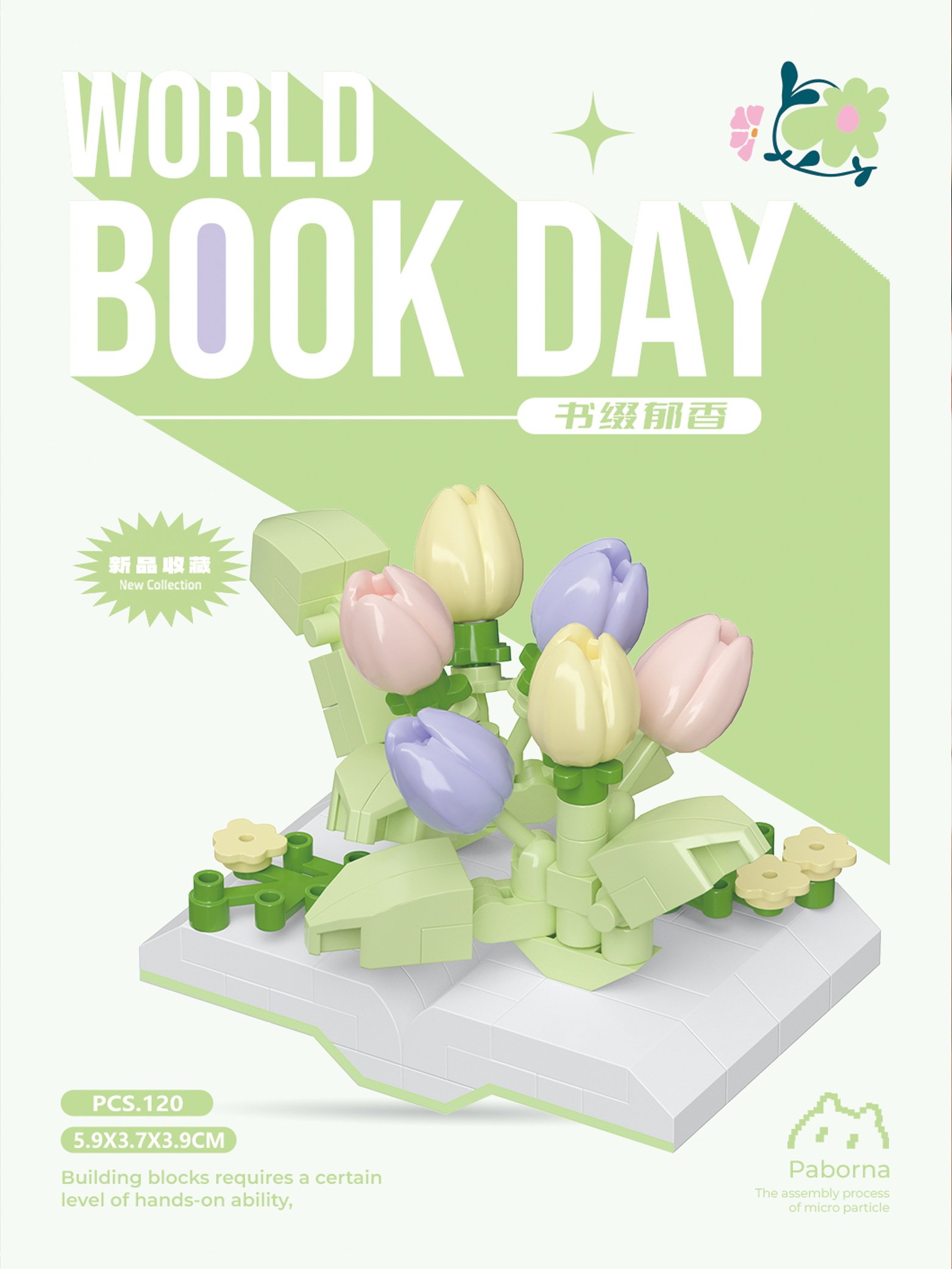 Конструктор-цветы "Книжный аромат", 120 деталей