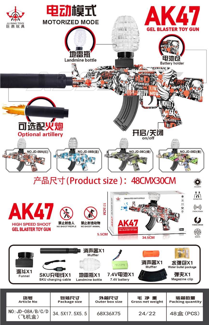 Мини-автомат AK47 на аккумуляторе, синий череп, гидрогелевый