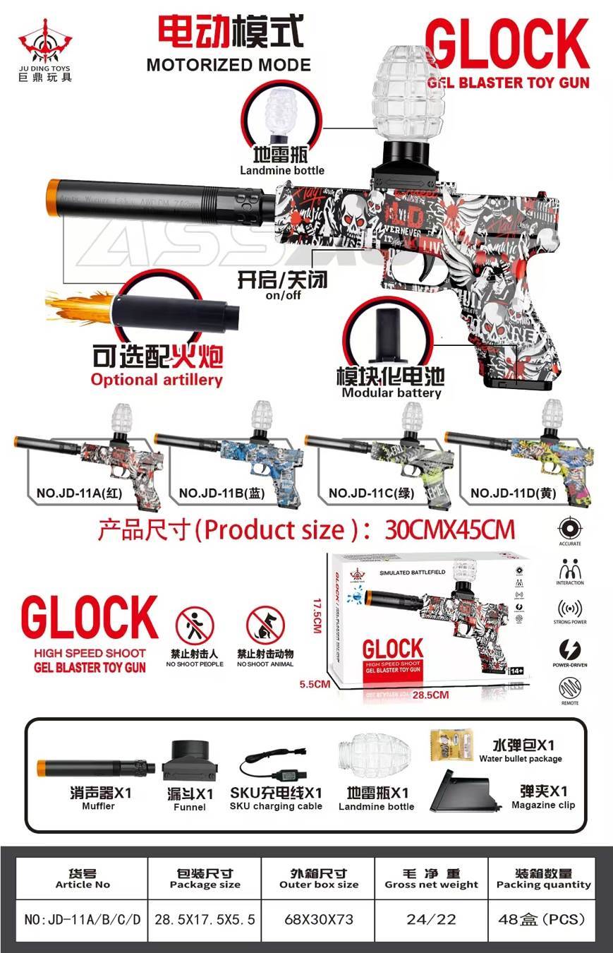 Автомат Glock с гидрогелевыми пулями, красный череп