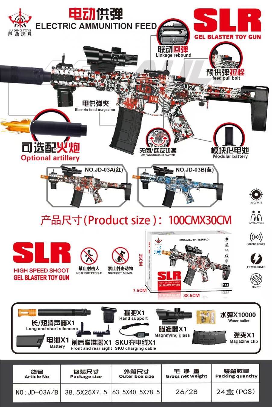 Автомат SLR Skull синий гидрогелевый, электропривод, выброс гильз