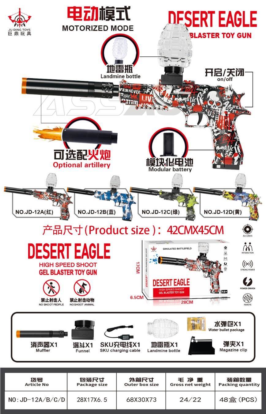 Электрический автомат Desert Eagle, 7.4V, гидрогелевые пули, граффити