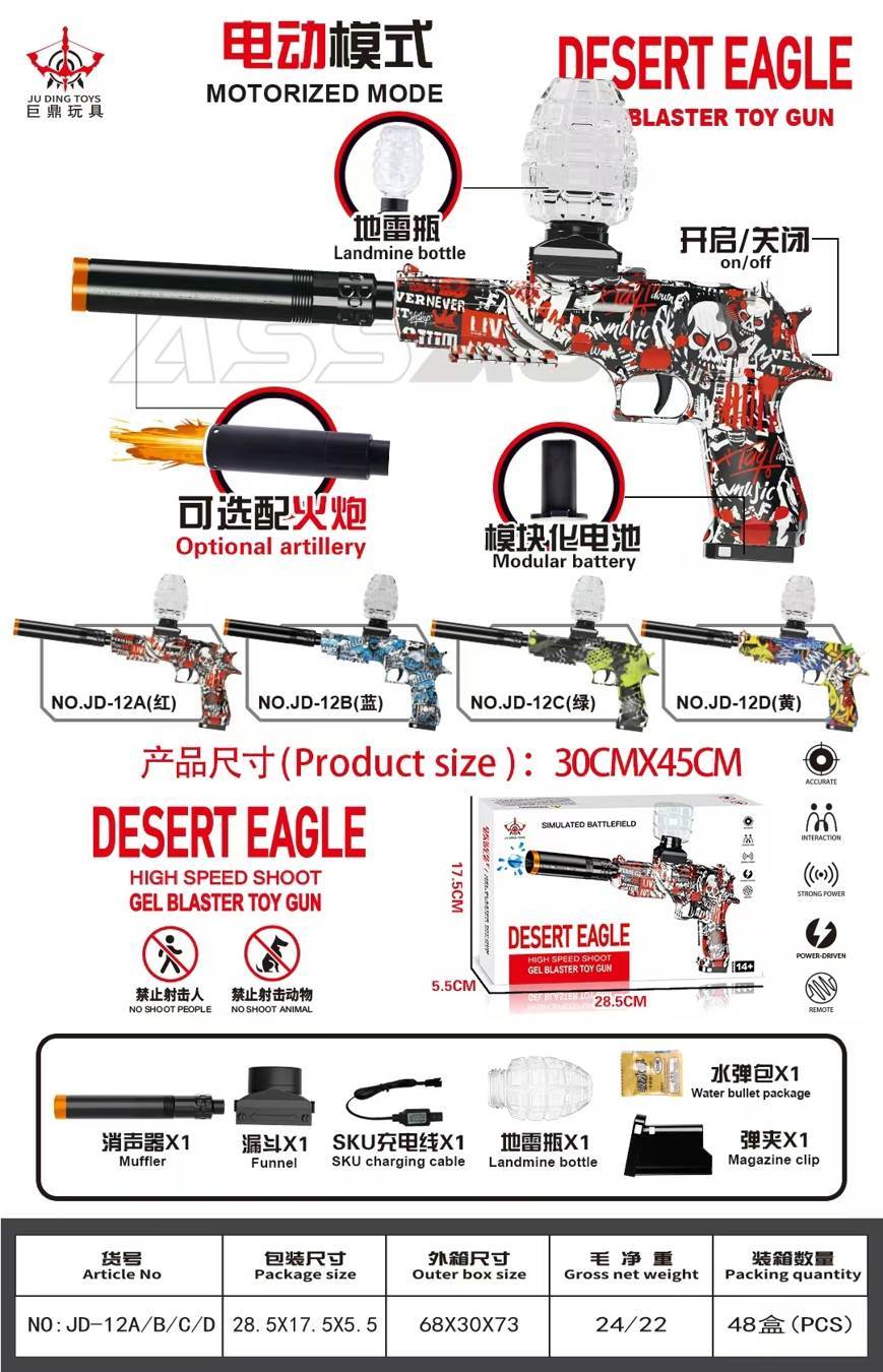 Электрический автомат Desert Eagle, гидрогелевые пули, граффити