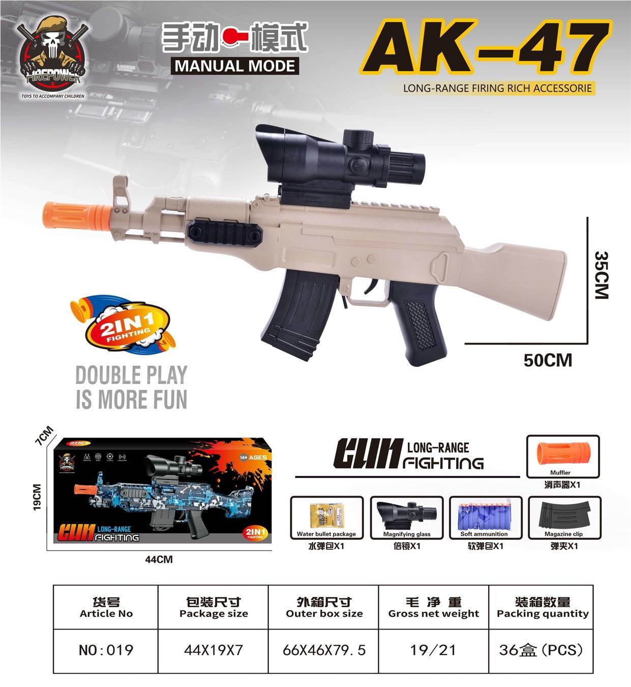 Автомат AK 沙色 2в1 (водяные/EVA пули)