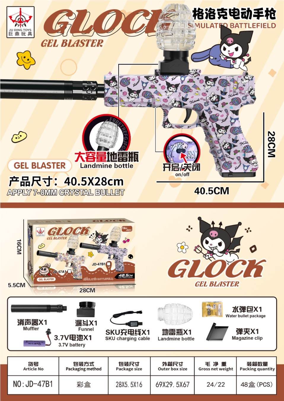 Электрический Glock Куроми, гидрогелевый пистолет
