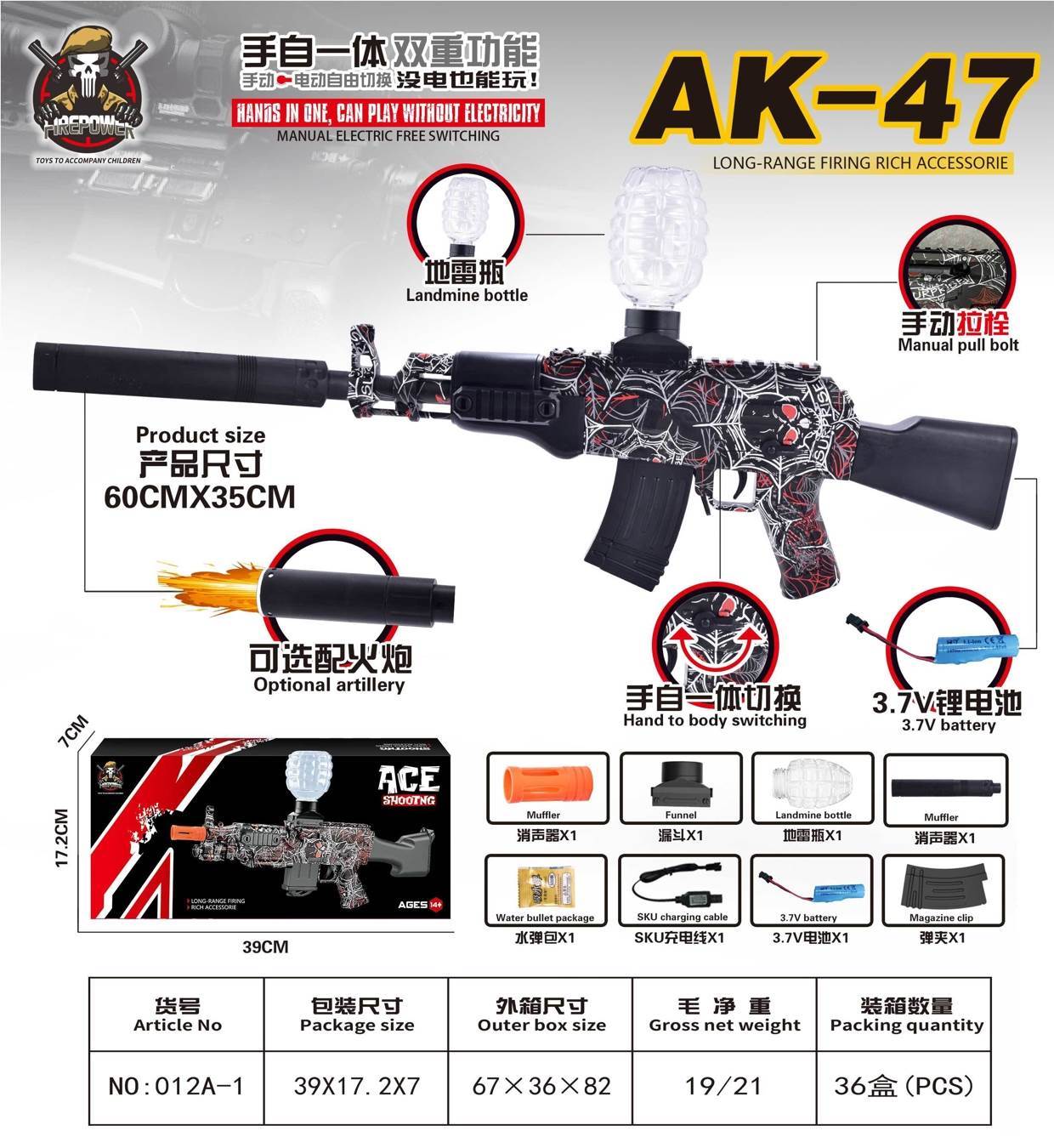Автомат AK ZH на аккумуляторе, гидробол, красный