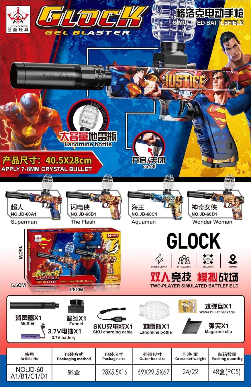 Электрический Glock с гидрогелевыми пулями, 3.7V