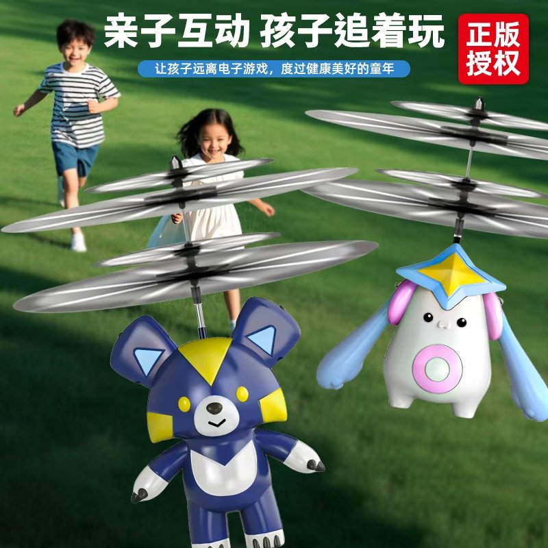 Индукционный летающий медведь Shadow Bear