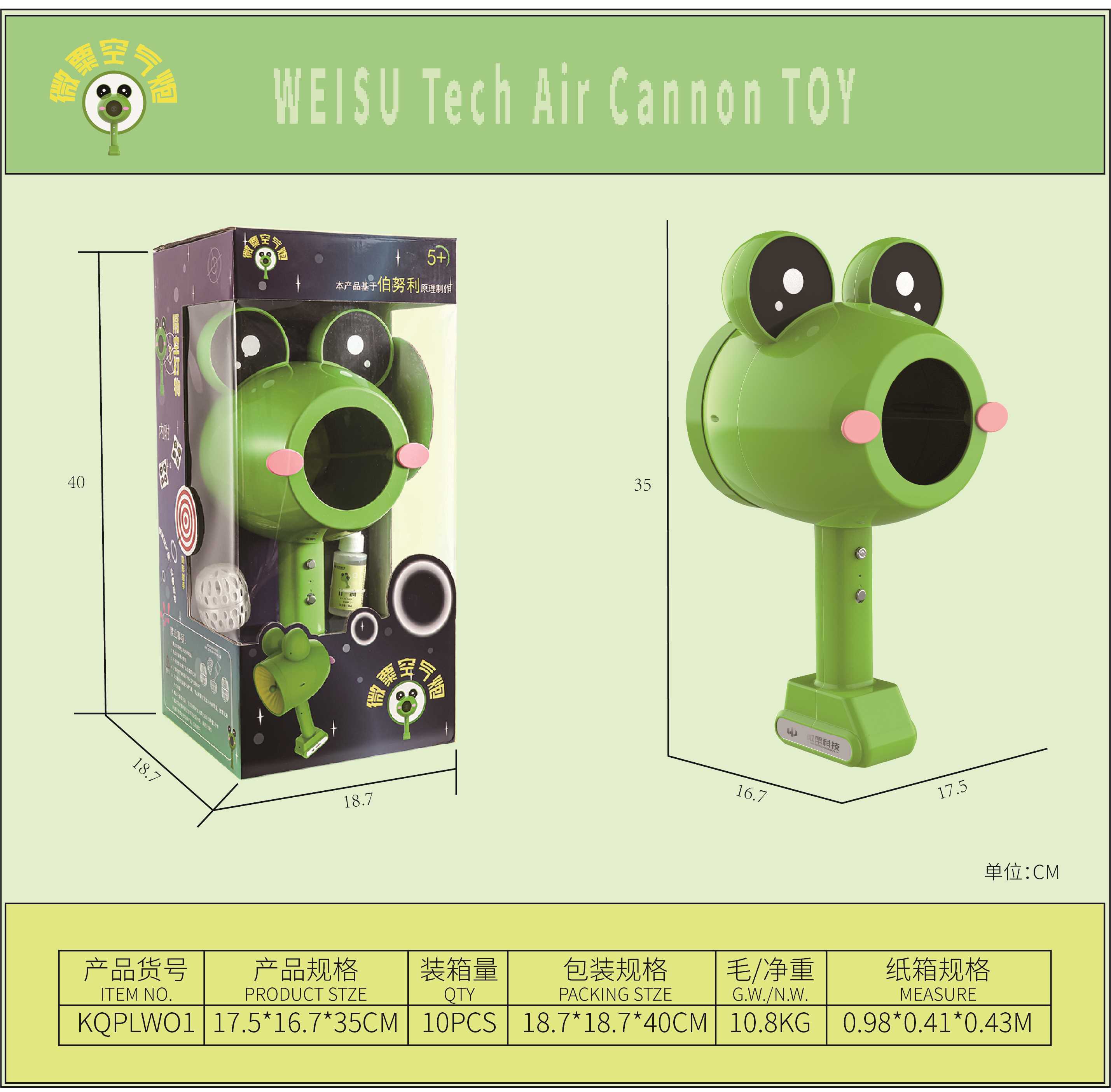 Пневмохлопушка Weisu Air Cannon с дымом, без заправки