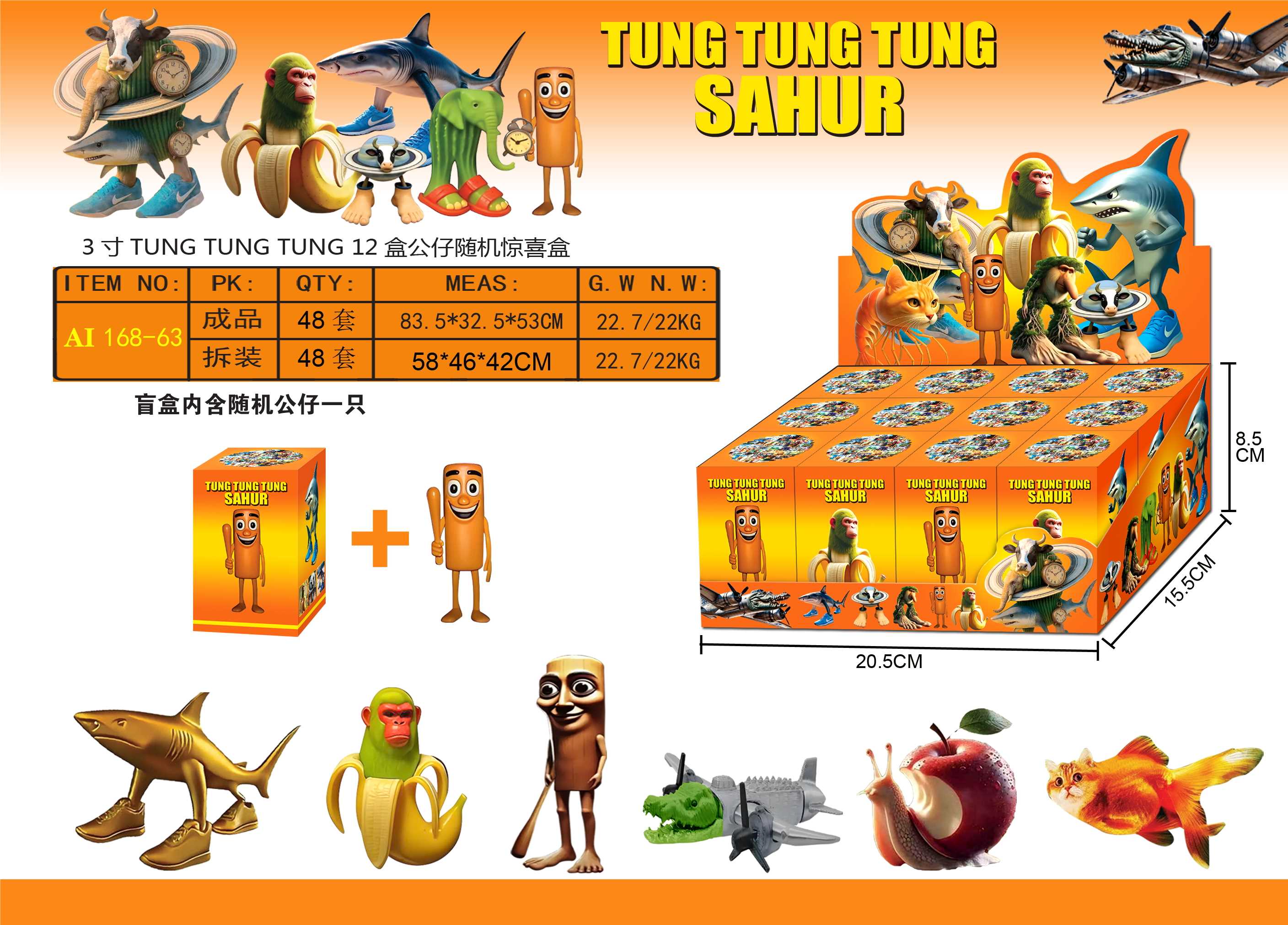 Мягкая игрушка Шаньхайцзин (Shanhaijing)