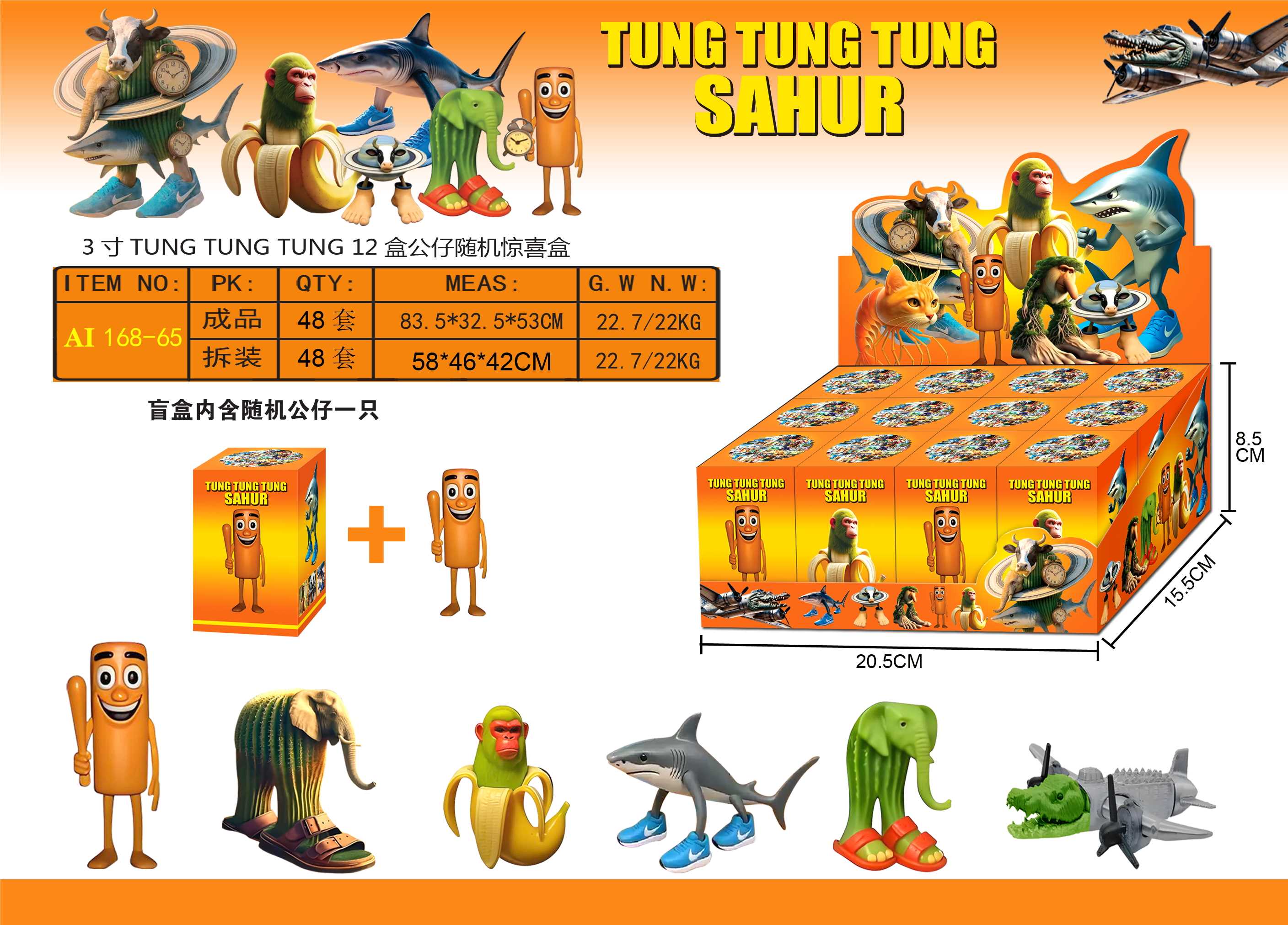 Мягкая игрушка Шаньхайцзин (Shanhaijing)