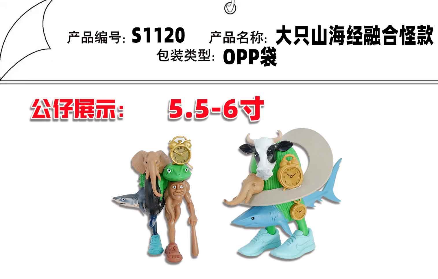 Мягкая игрушка "Overseas Shanhaijing"