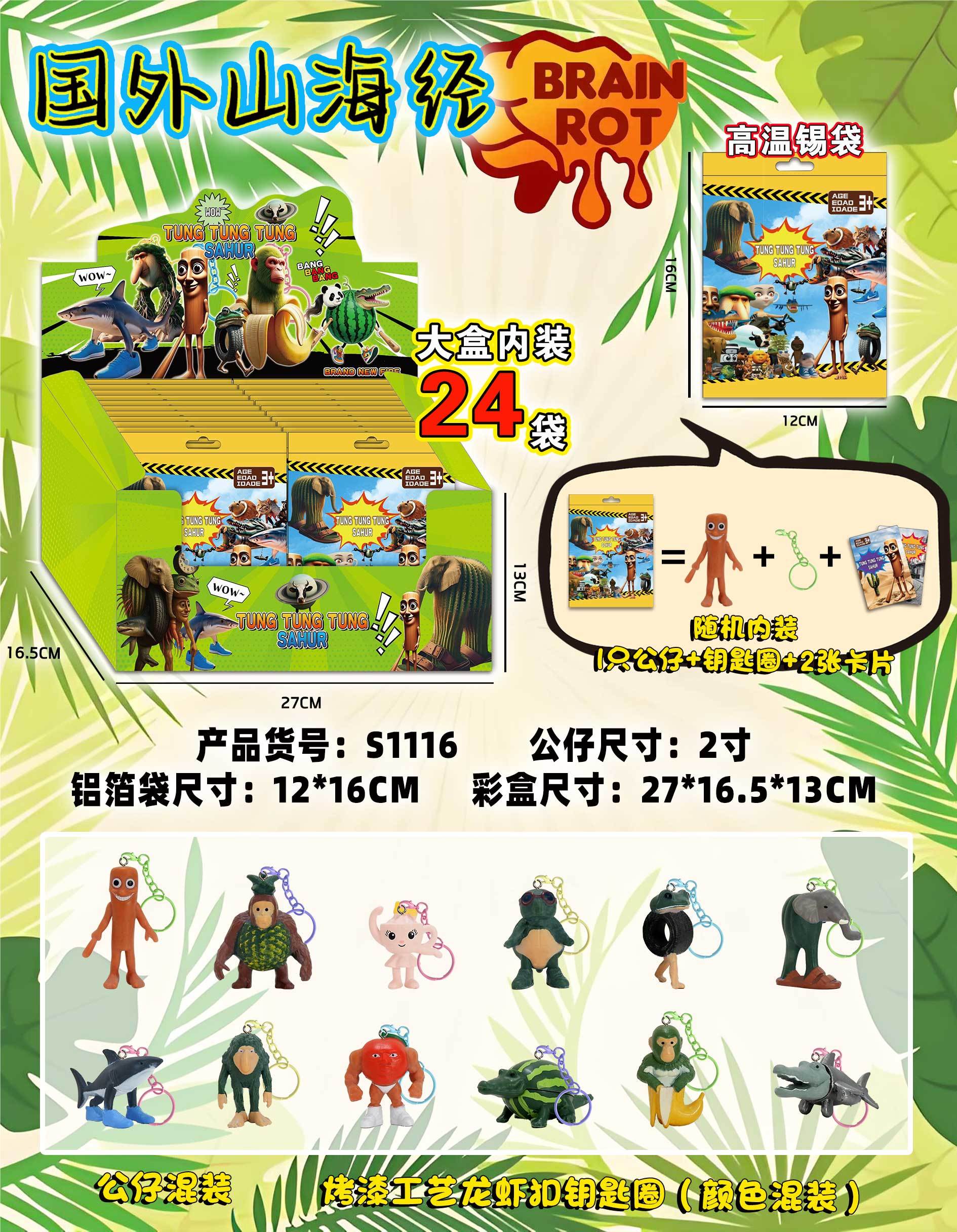 Мягкая игрушка Overseas Shanhaijing, 1.40 CNY