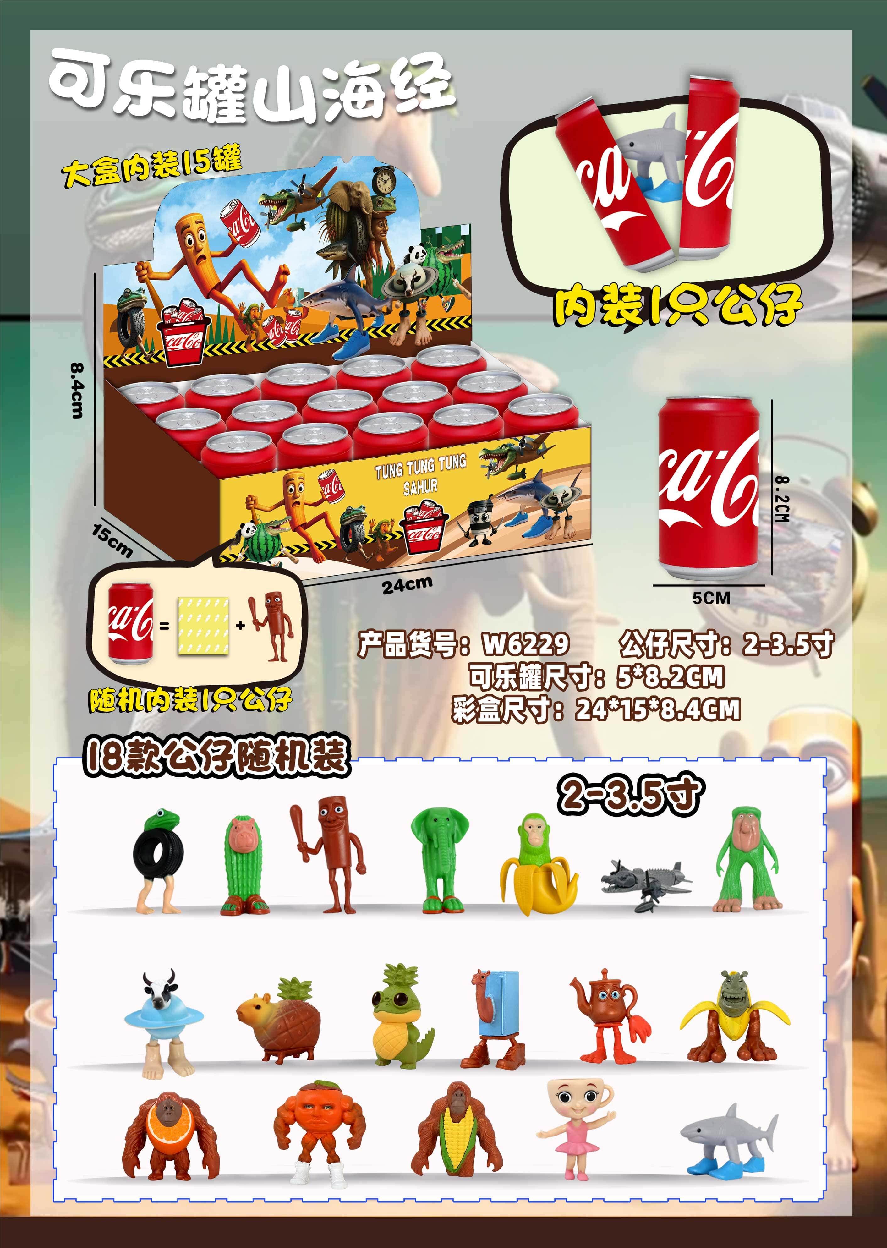 Мягкие игрушки "Горы и моря" в банке колы