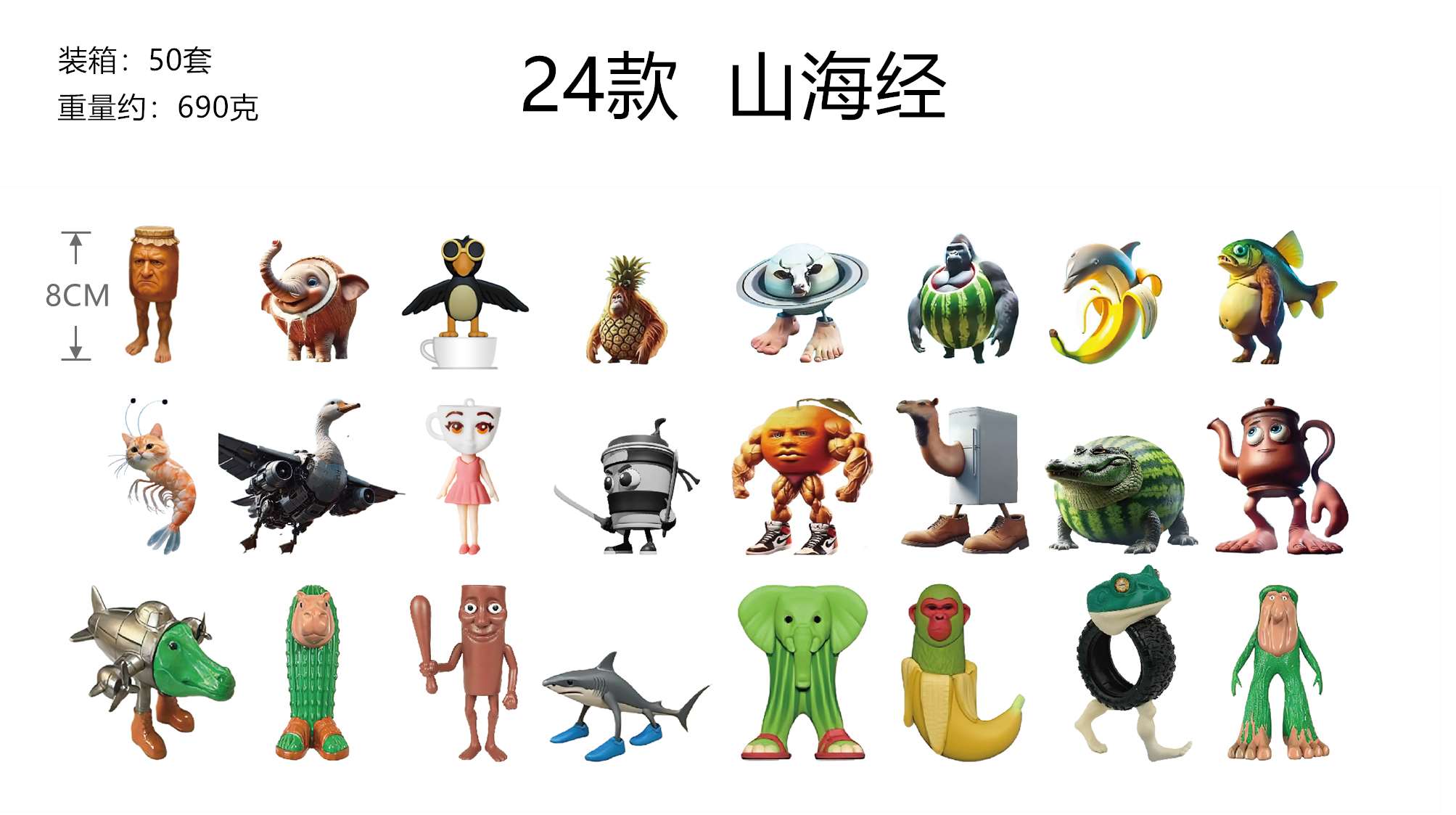 Мягкие игрушки 24 Shanhaijing, оптом