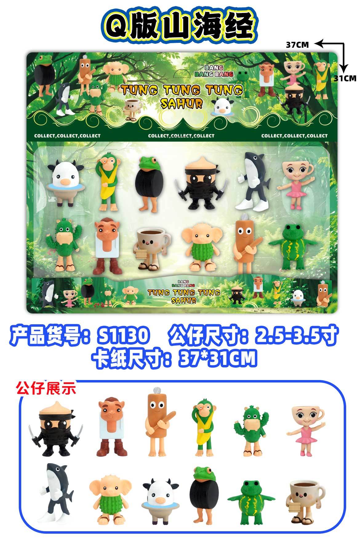 Мягкие игрушки "Q version Shanhaijing doll"