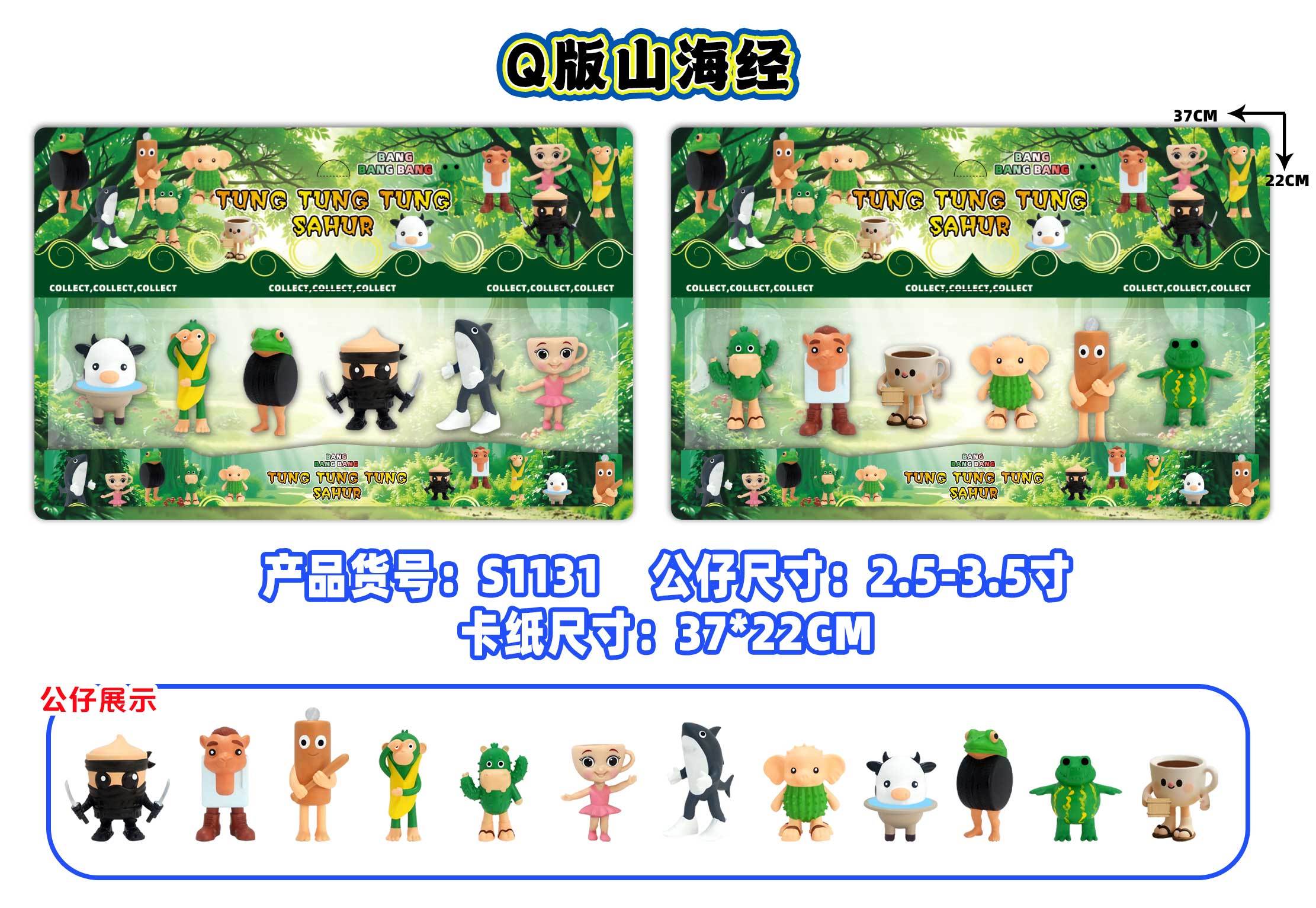 Мягкие игрушки "Q version Shanhaijing doll"