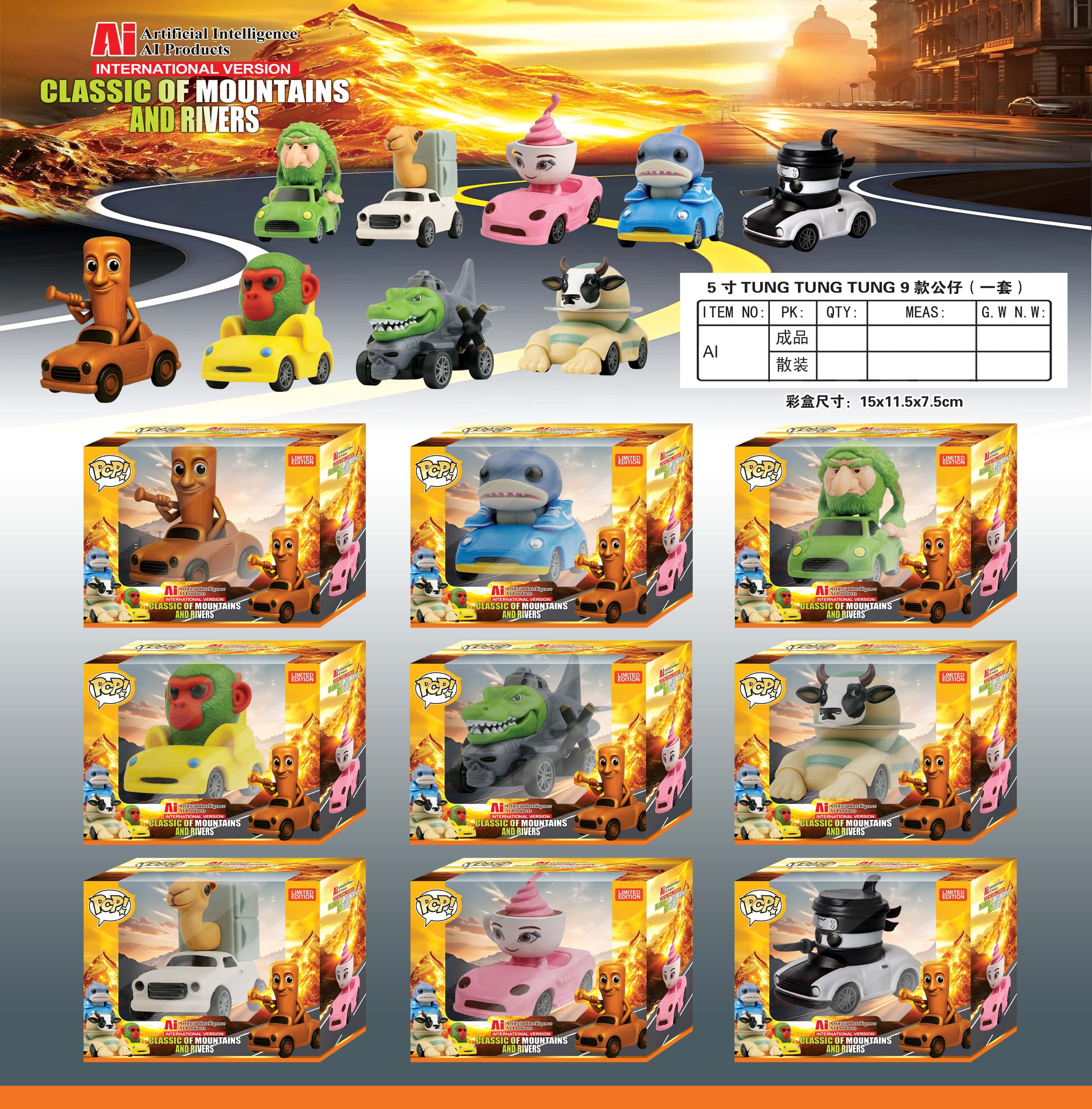 Машинки Shanhaijing Che Zi Series в коробке (9 шт.)