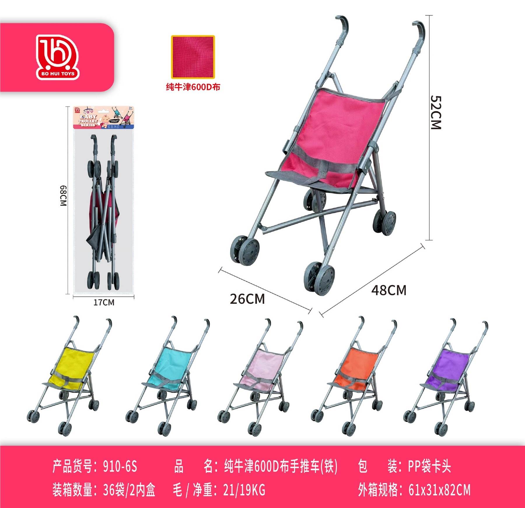 Игрушечная коляска для кукол, ткань Оксфорд 600D, металл