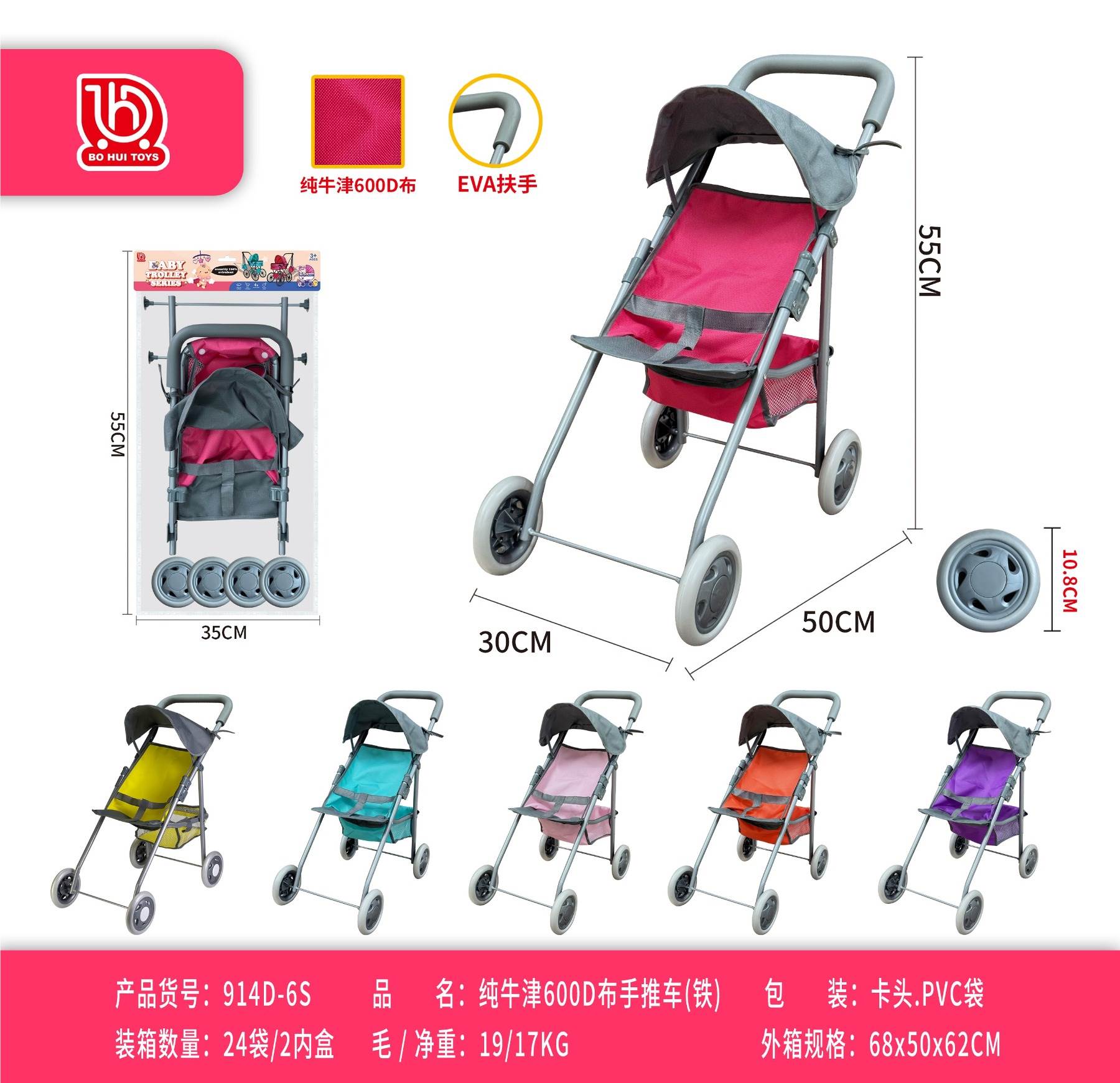 Игрушечная коляска для кукол из ткани Оксфорд 600D
