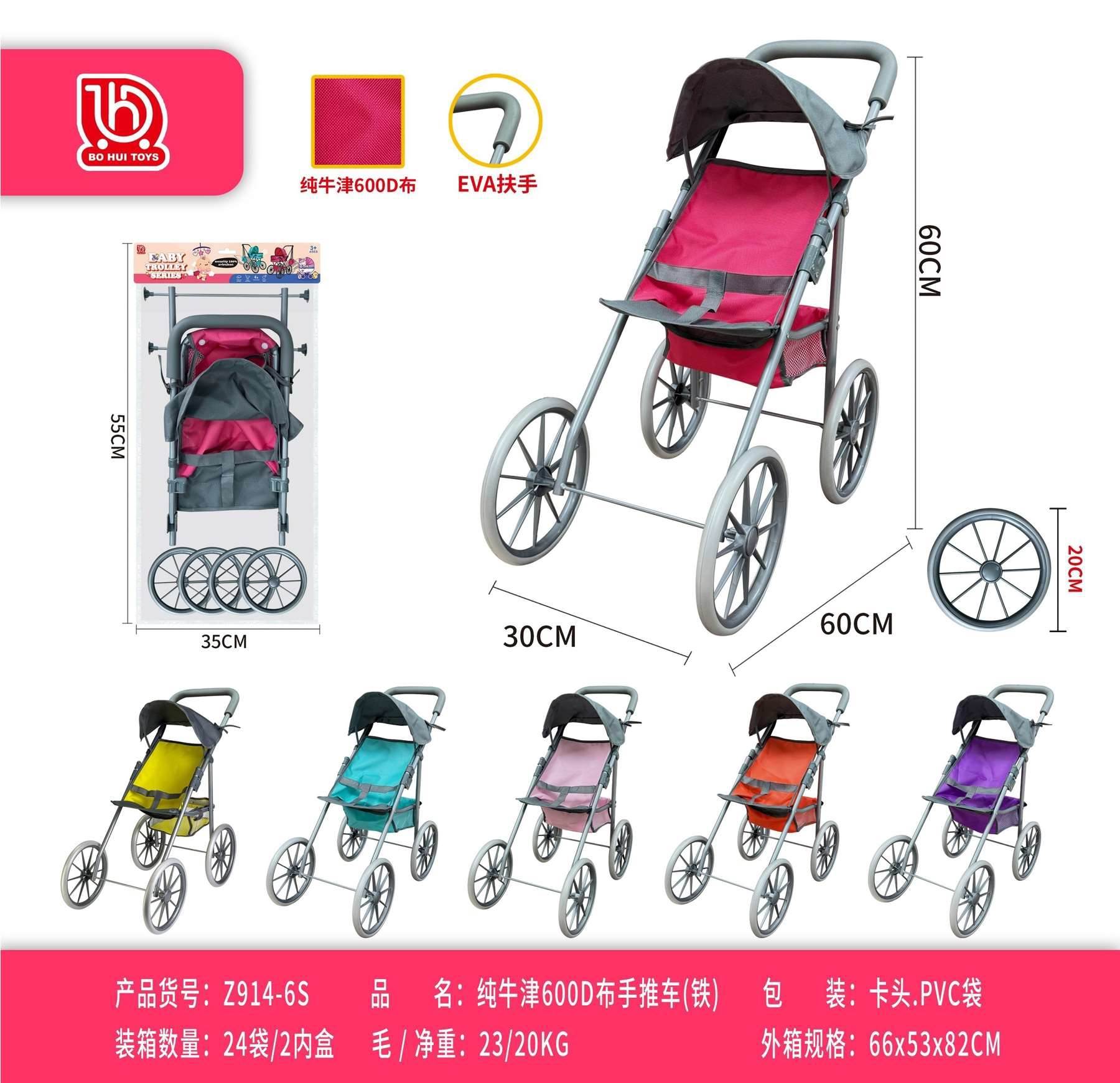 Игрушечная коляска для кукол из ткани Оксфорд 600D