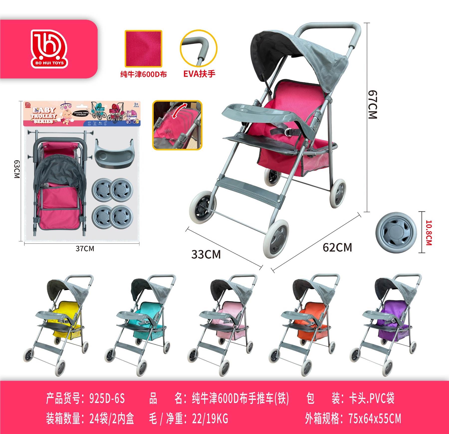 Игрушечная коляска для кукол, ткань Оксфорд 600D, металл