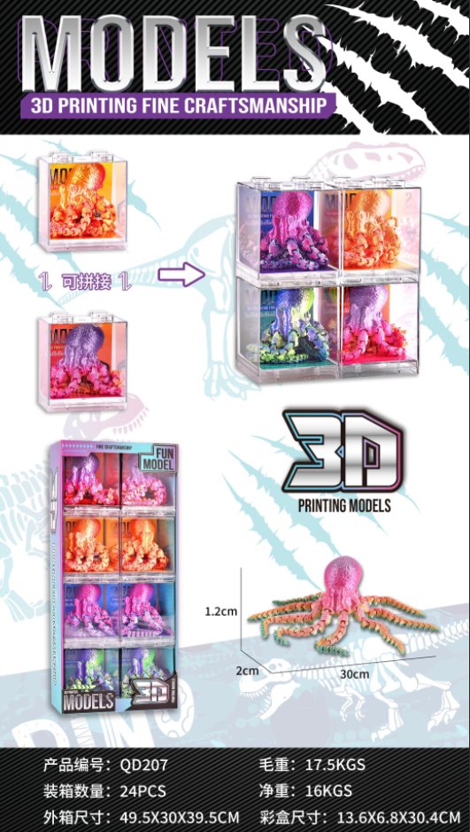 3D-печатный осьминог, игрушка-сувенир