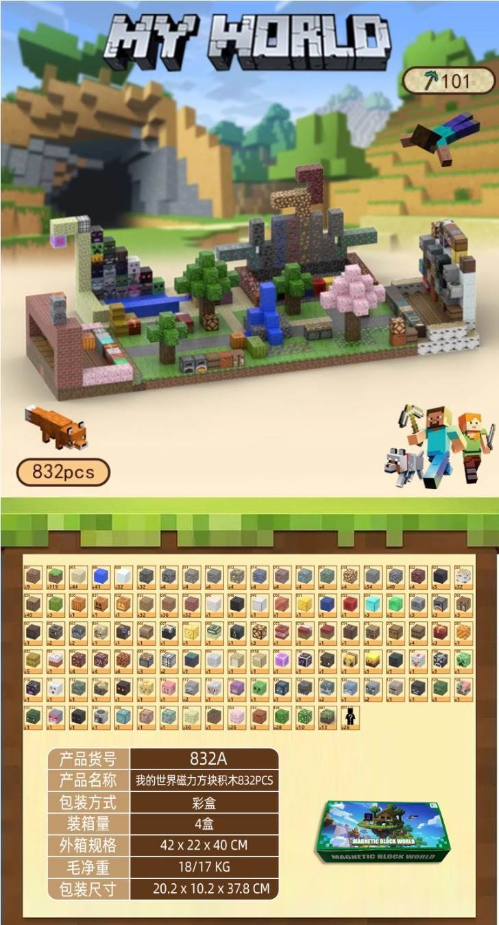 Магнитный конструктор Minecraft, 832 детали