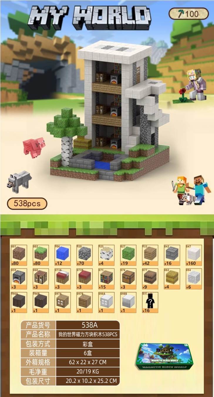 Магнитный конструктор Minecraft, 538 деталей