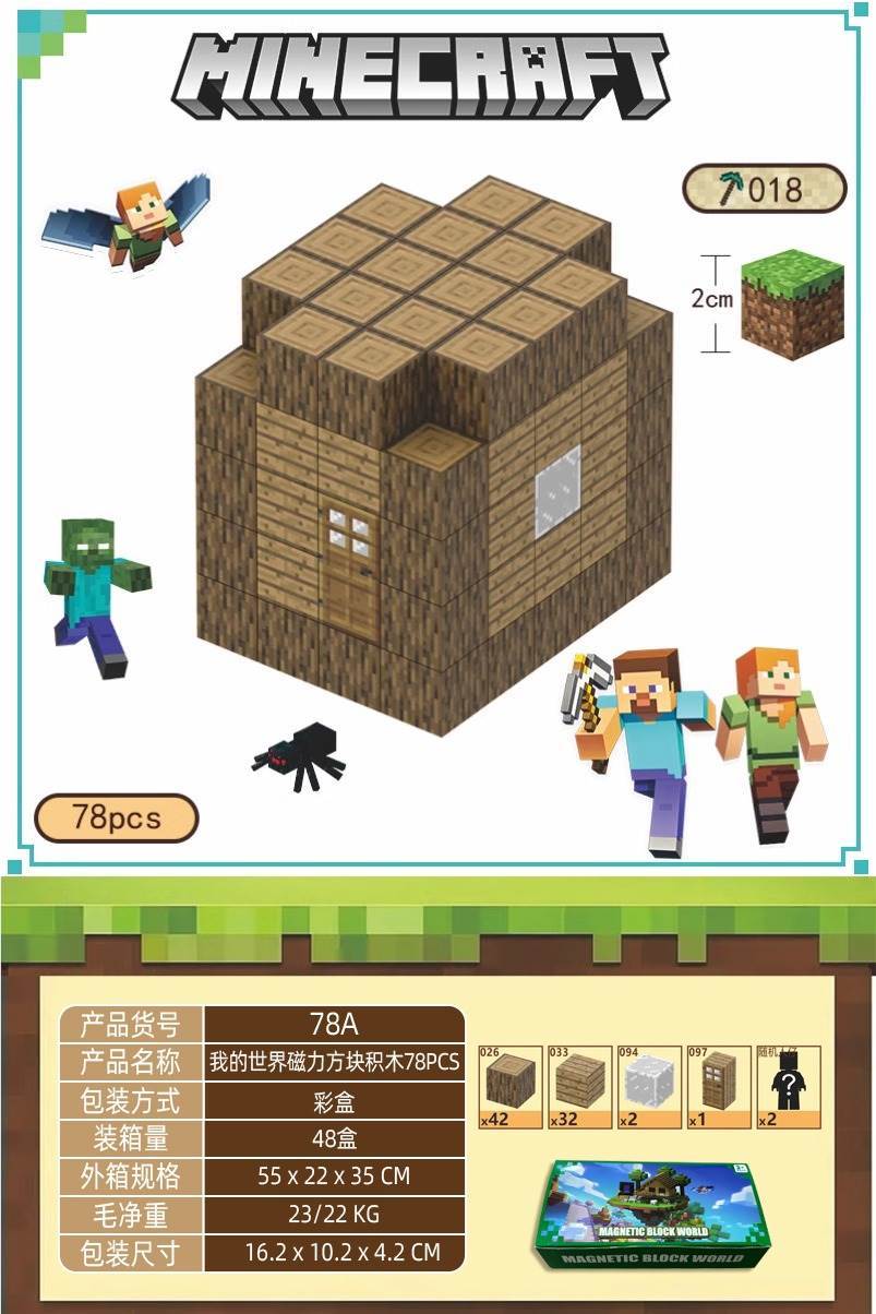 Магнитный конструктор Minecraft, 78 деталей