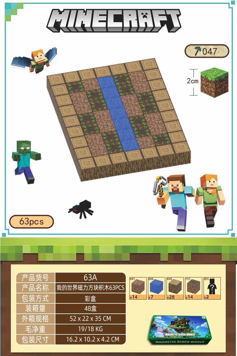 Магнитный конструктор Minecraft, 63 детали