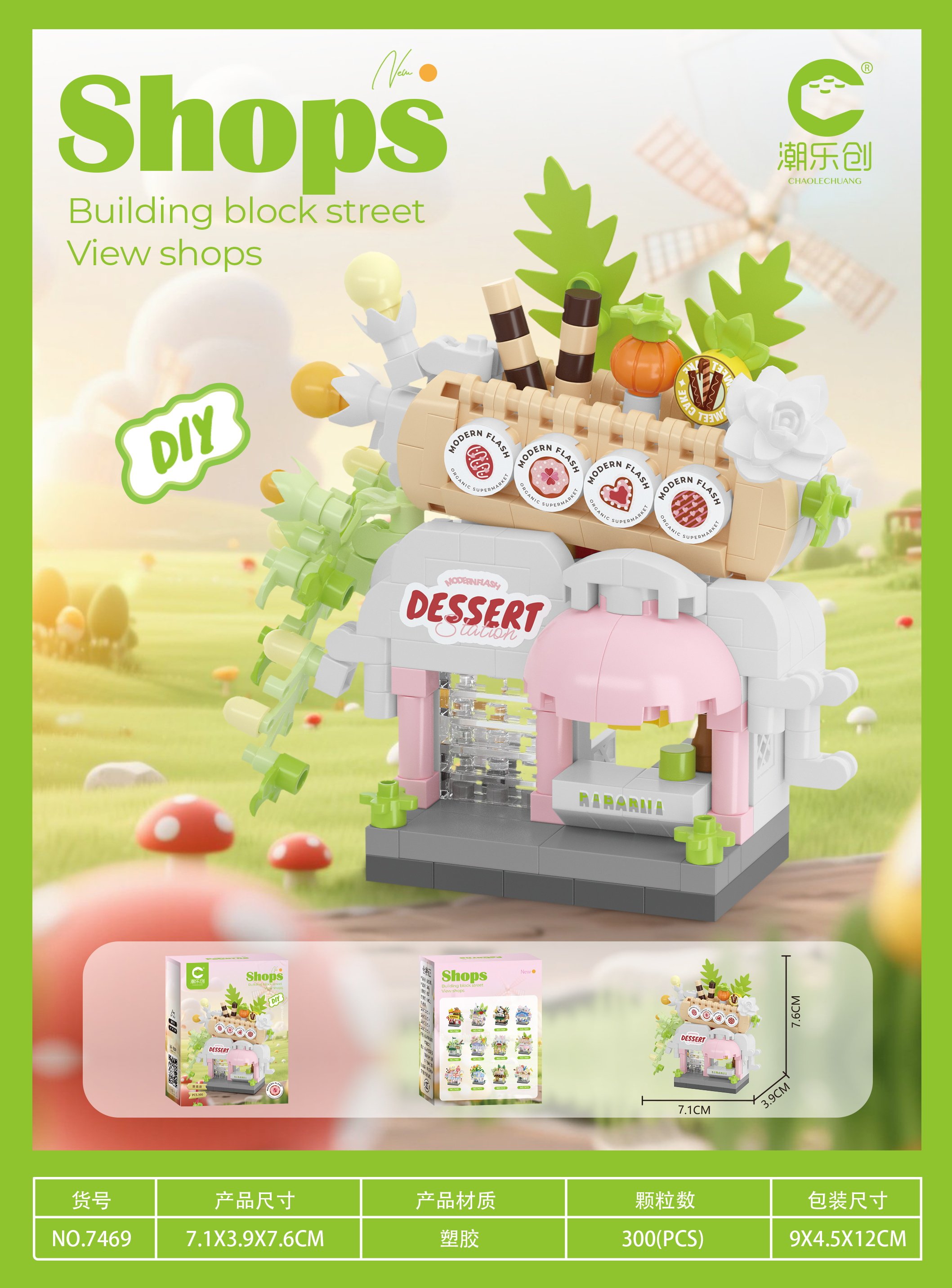 Конструктор Sweet Shop Building Blocks - 300 деталей