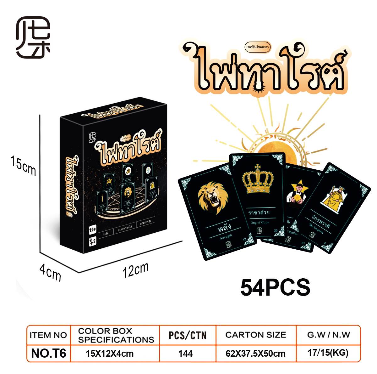 Тайские карточные игры / Таро, настольные игры, развивающие игрушки оптом