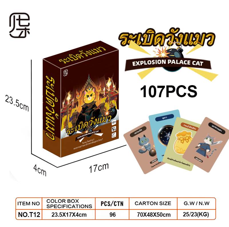 Настольная игра "Громокот" (Thai card games)