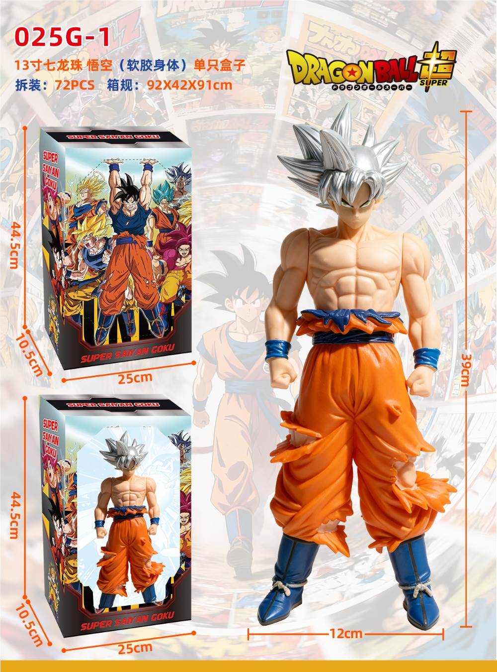 Фигурка Сон Гоку из Dragon Ball Z