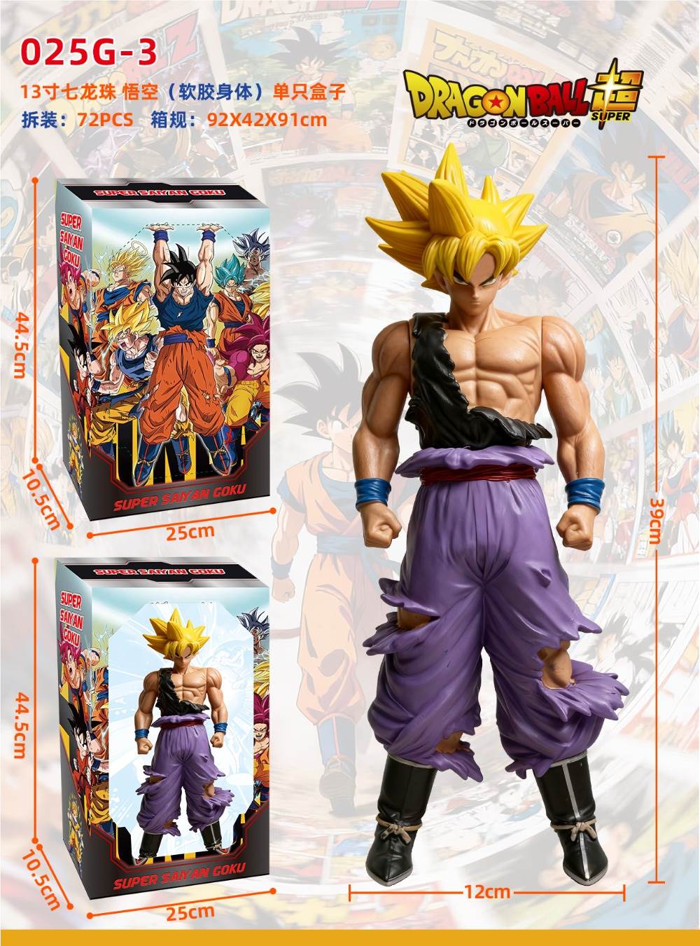 Фигурка Сон Гоку из Dragon Ball Z, 15 см