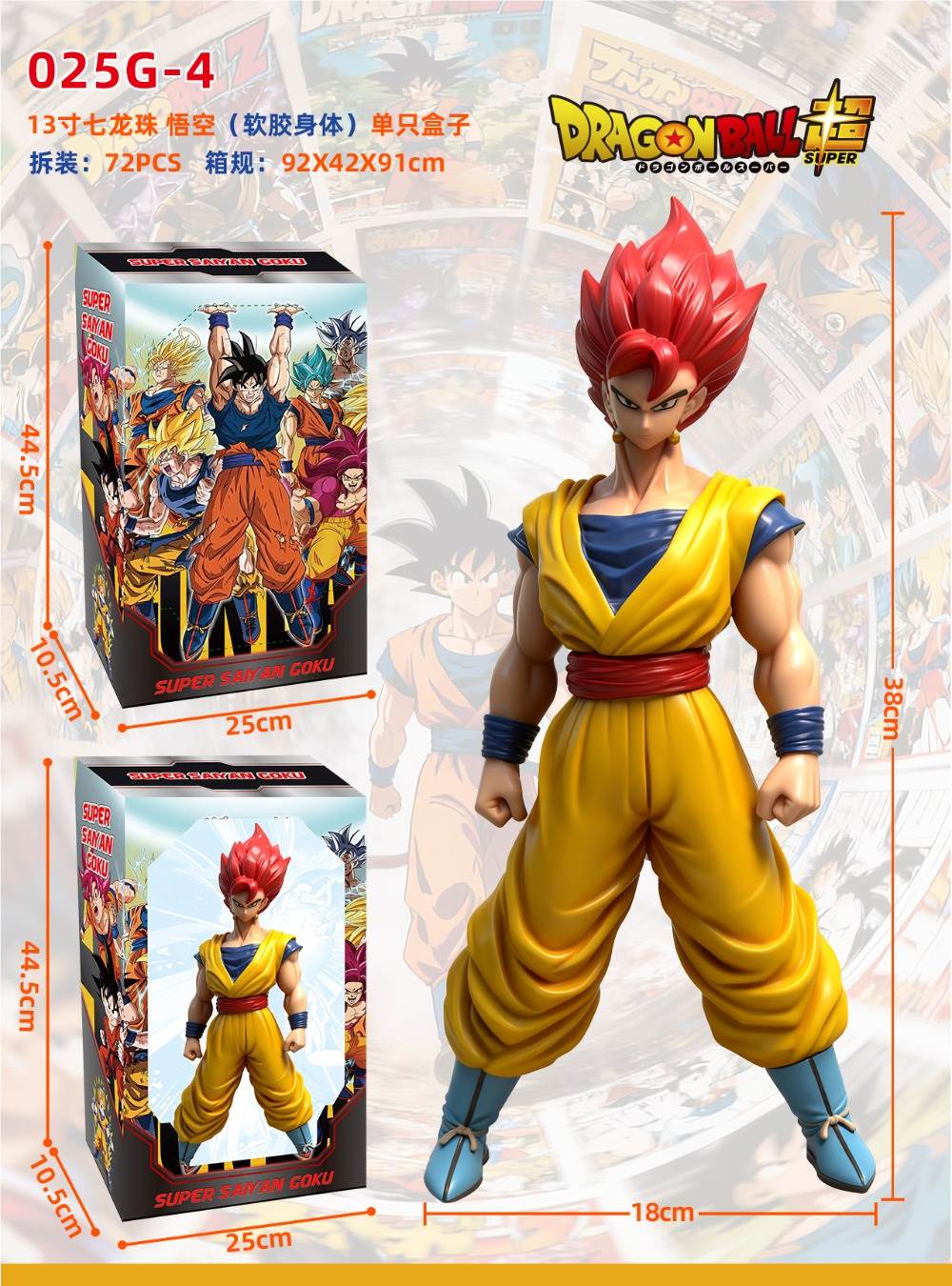 Фигурка Сон Гоку из Dragon Ball Z