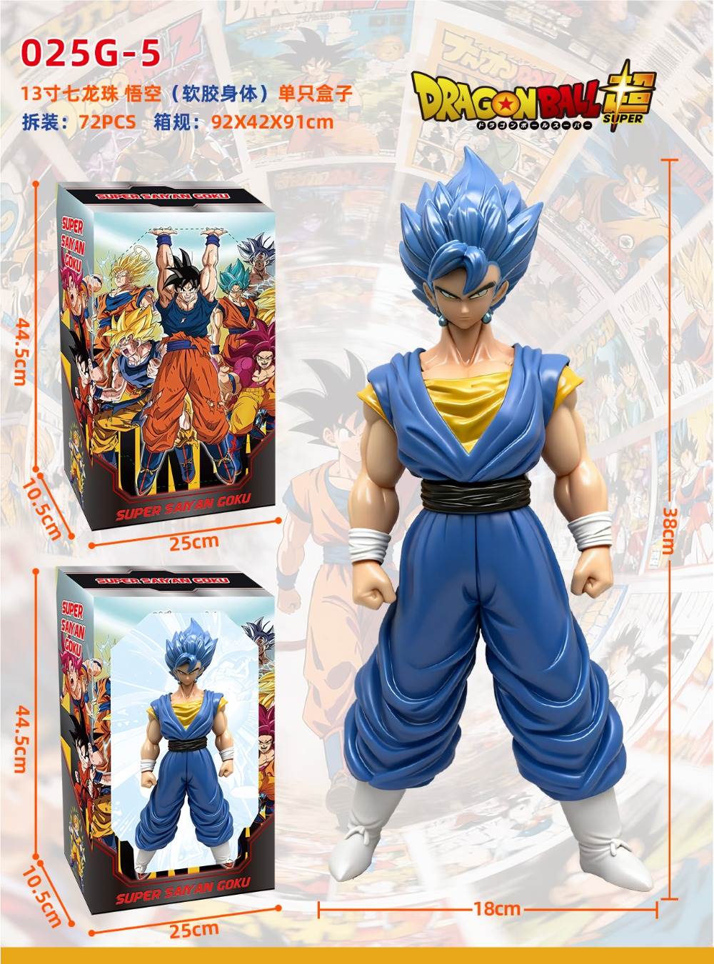 Фигурка Сон Гоку из Dragon Ball Z
