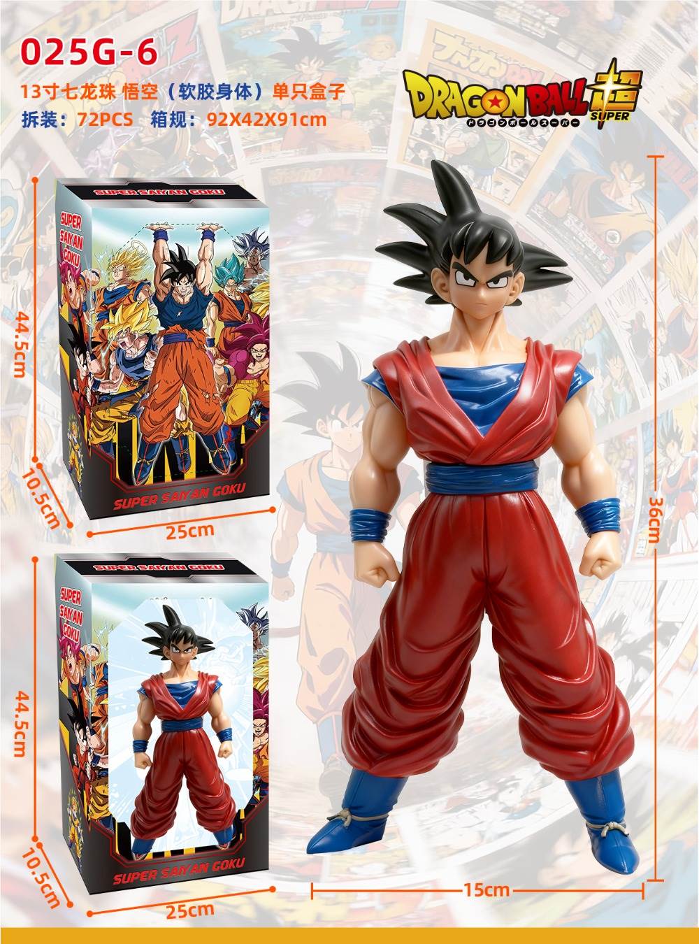 Фигурка Сон Гоку из Dragon Ball Z, 15 см