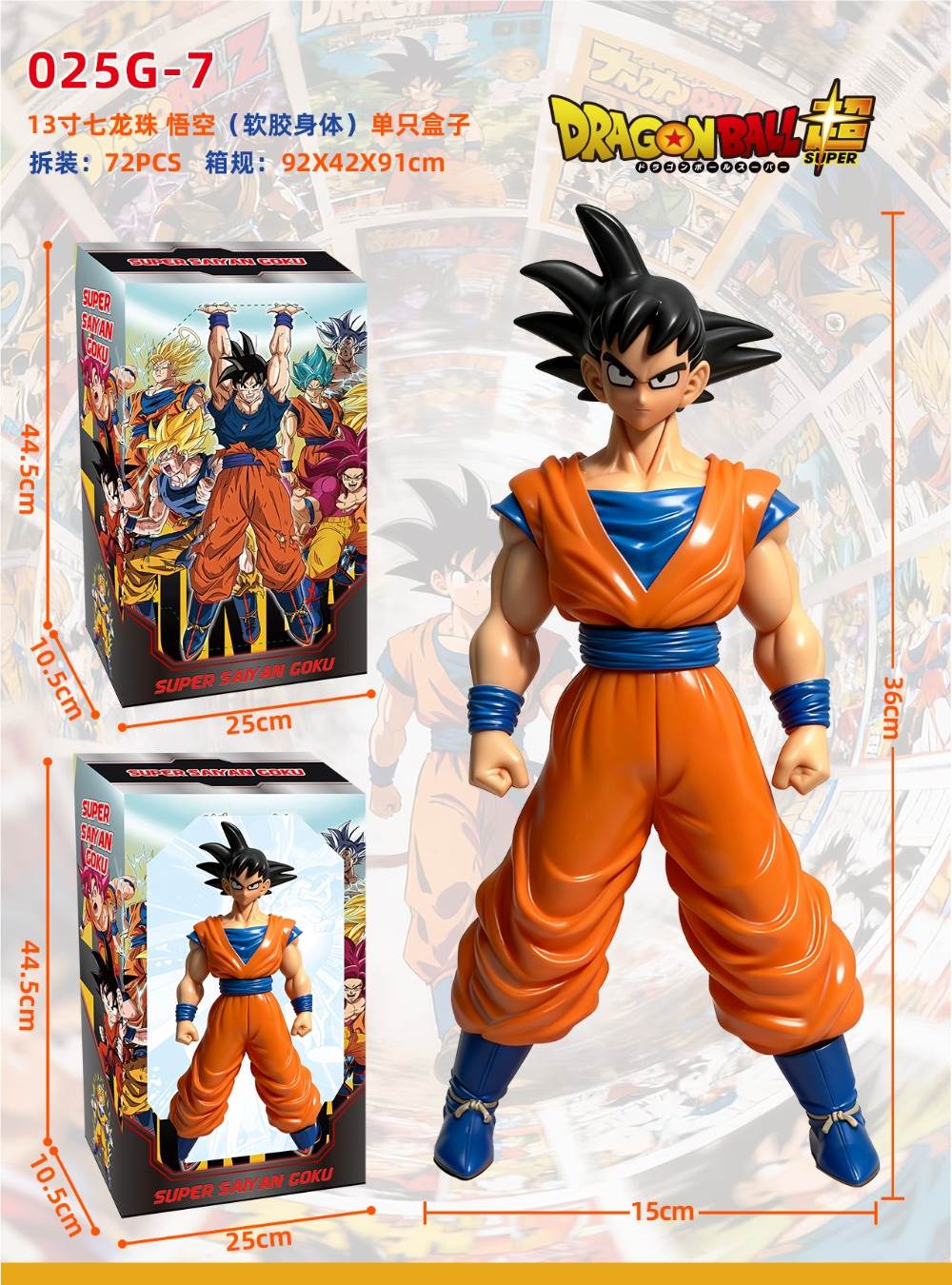 Фигурка Сон Гоку из Dragon Ball Z