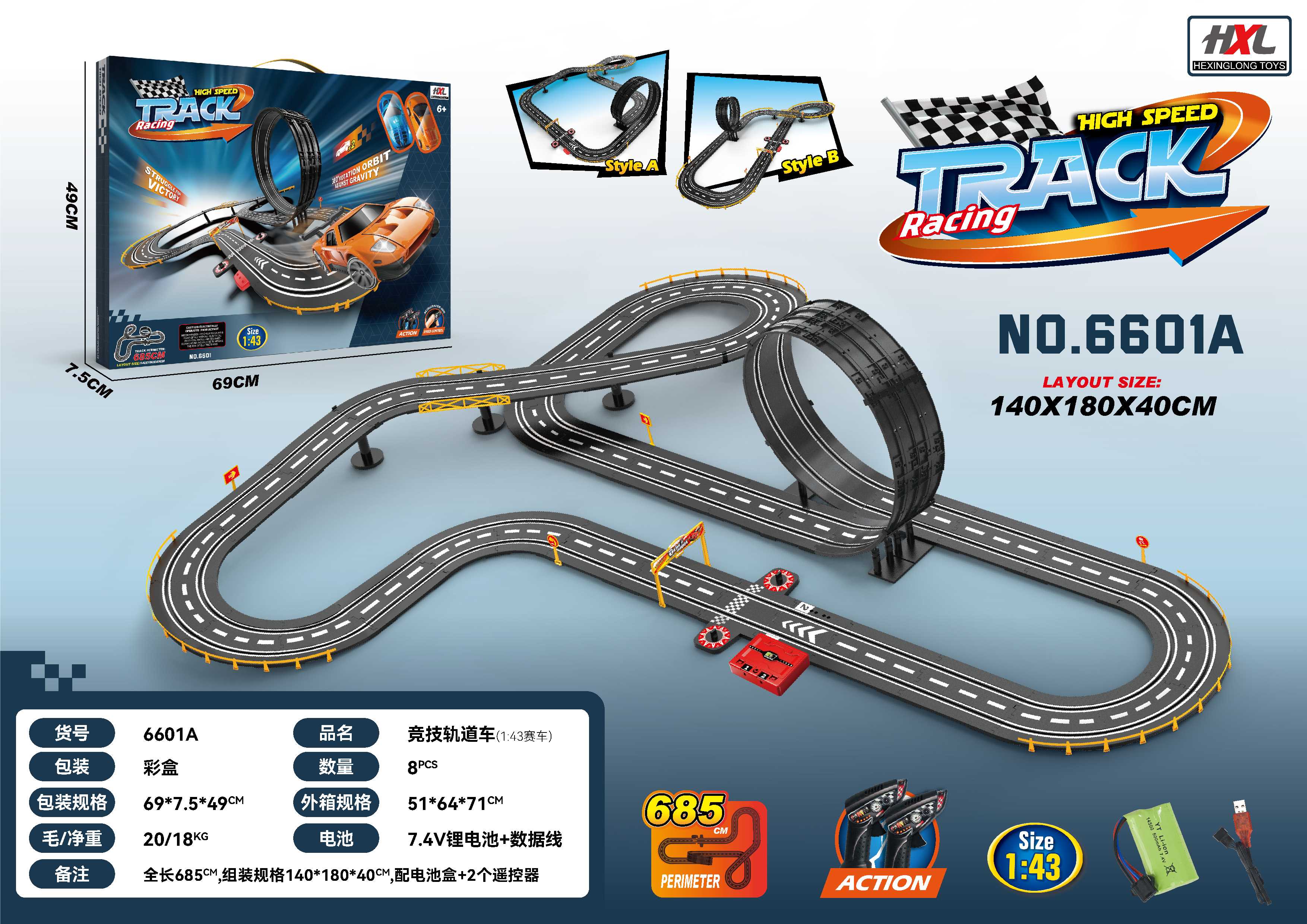 Гоночный трек 1:43, электрический, сборный