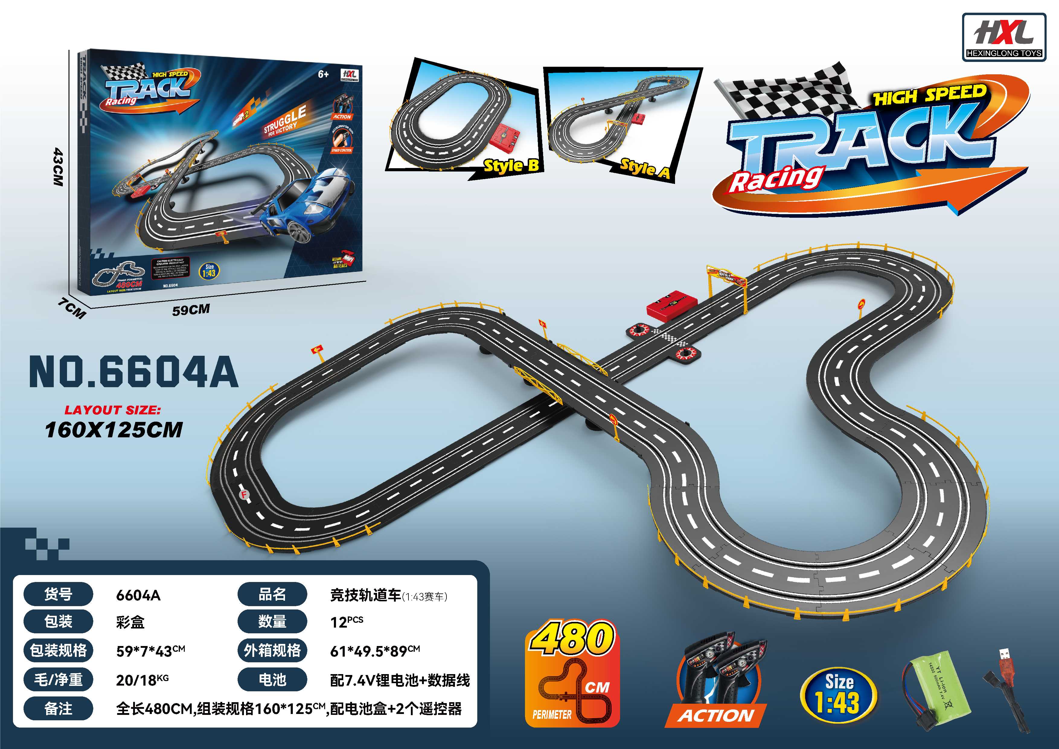 Гоночный трек с машинками 1:43, электропривод, сборный