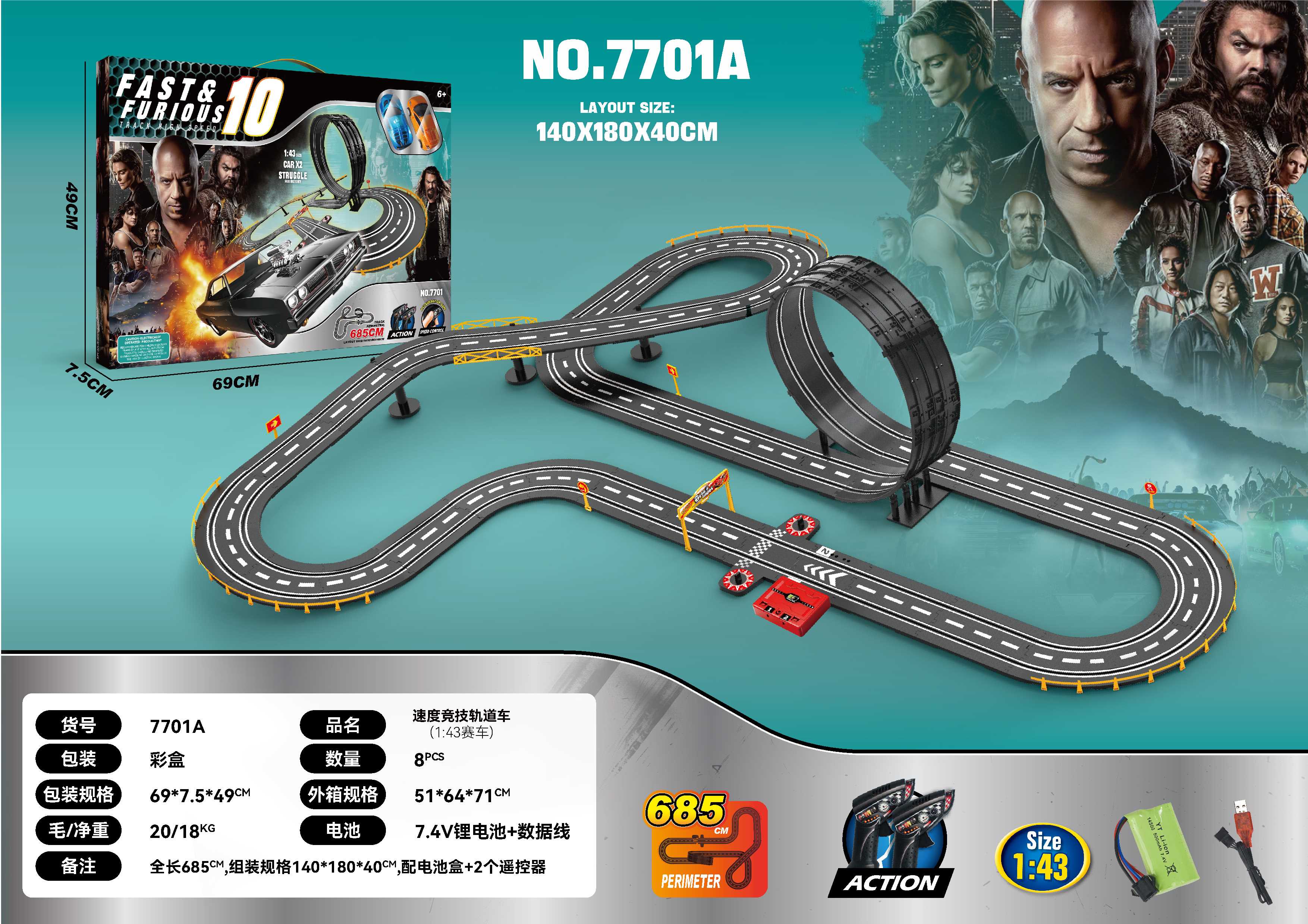 Скоростной трек Speed Athletic Railcar 1:43